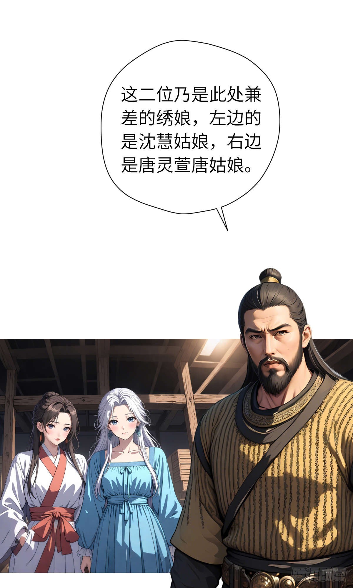 第16话：盘算-第17话