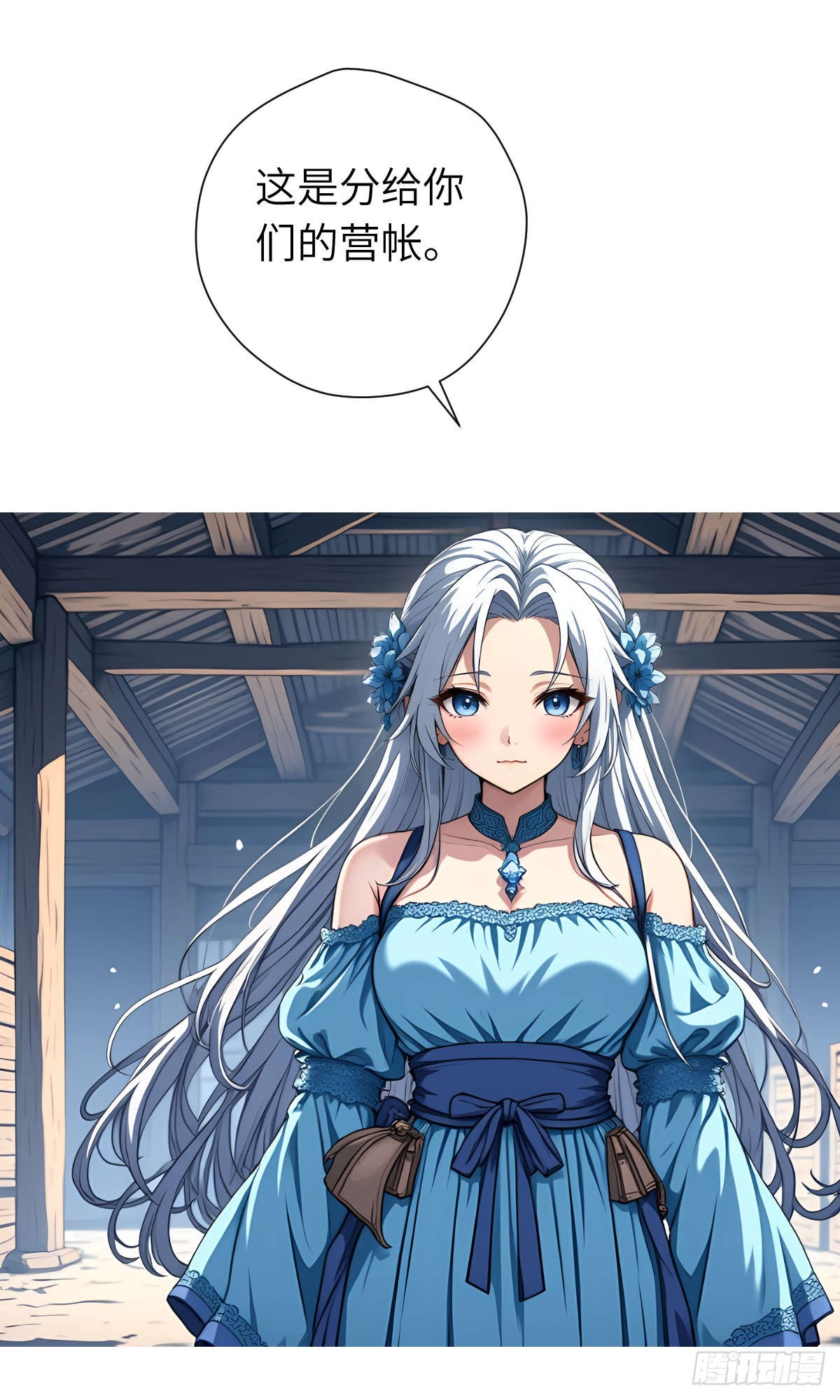 第16话：盘算-第17话