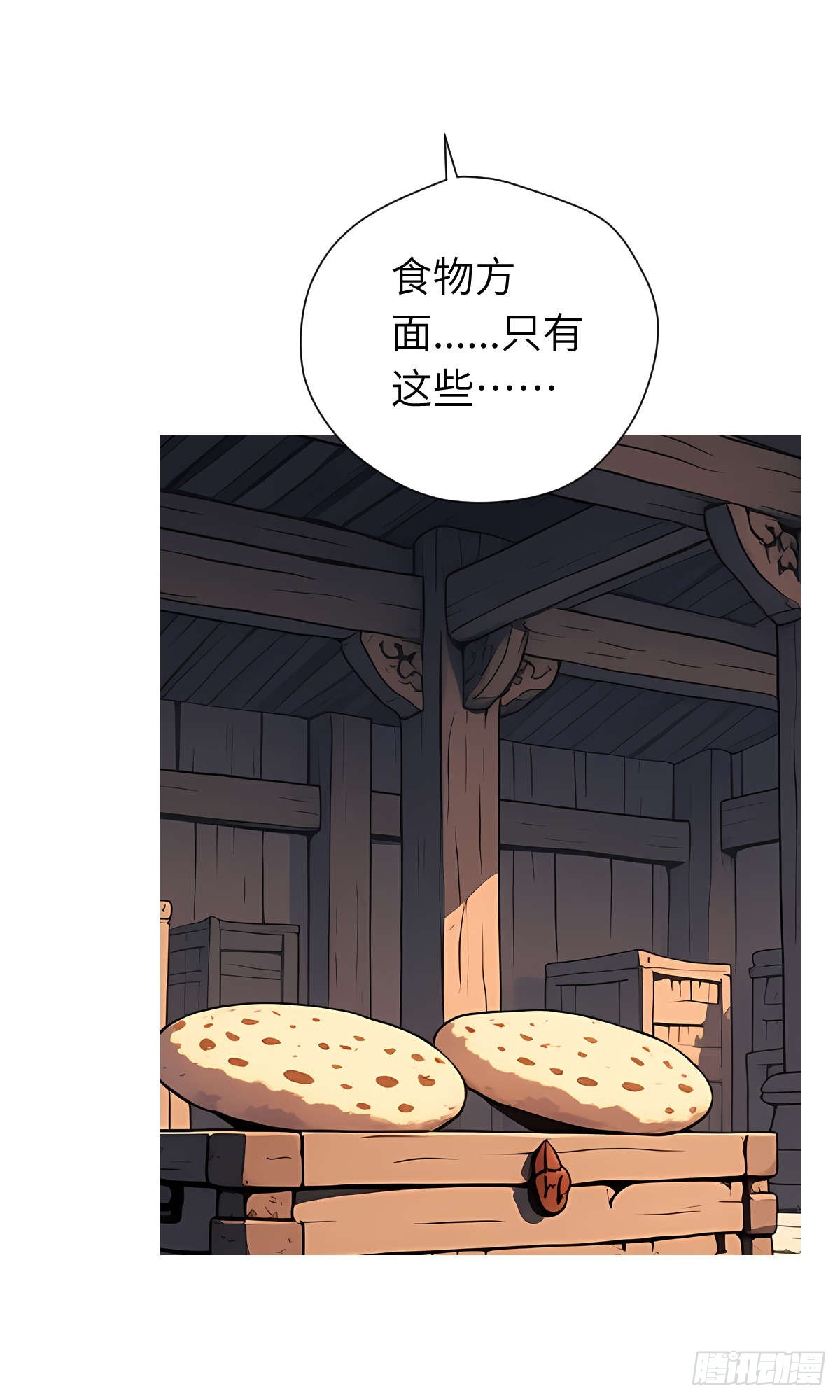 第16话：盘算-第17话