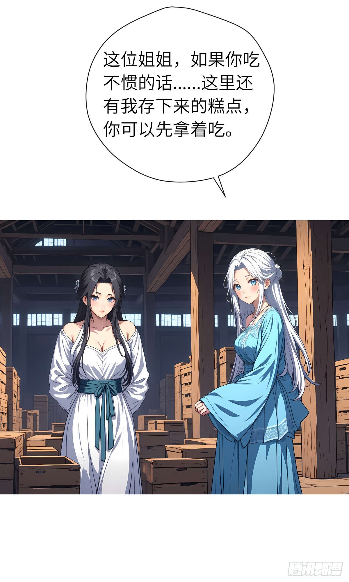 第16话：盘算-第17话