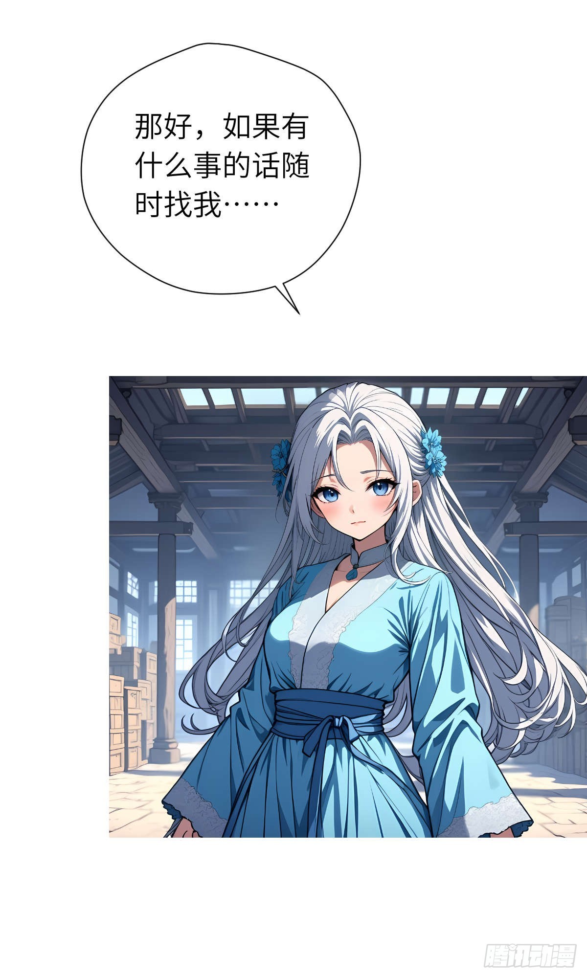 第16话：盘算-第17话