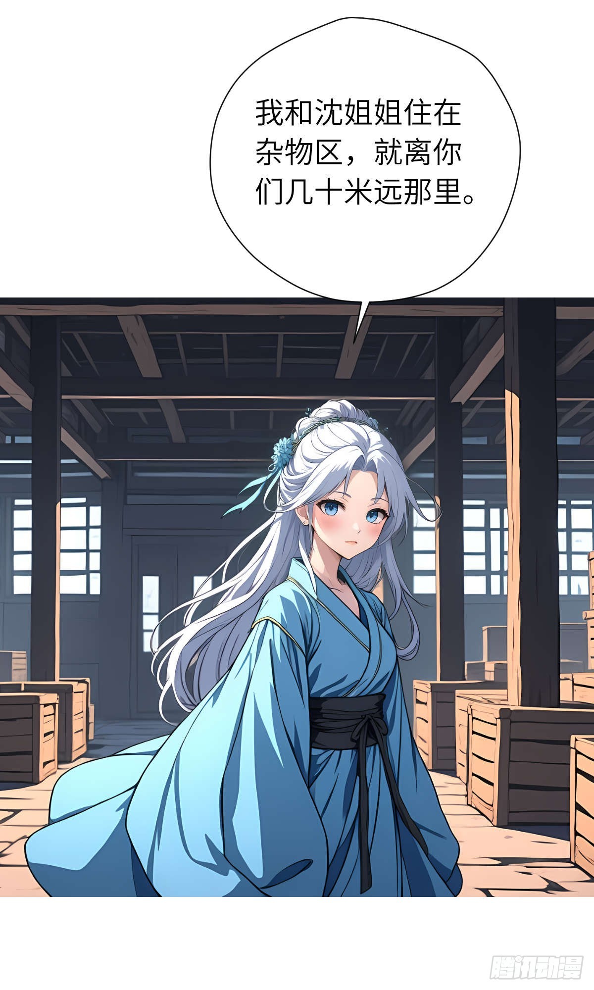 第16话：盘算-第17话