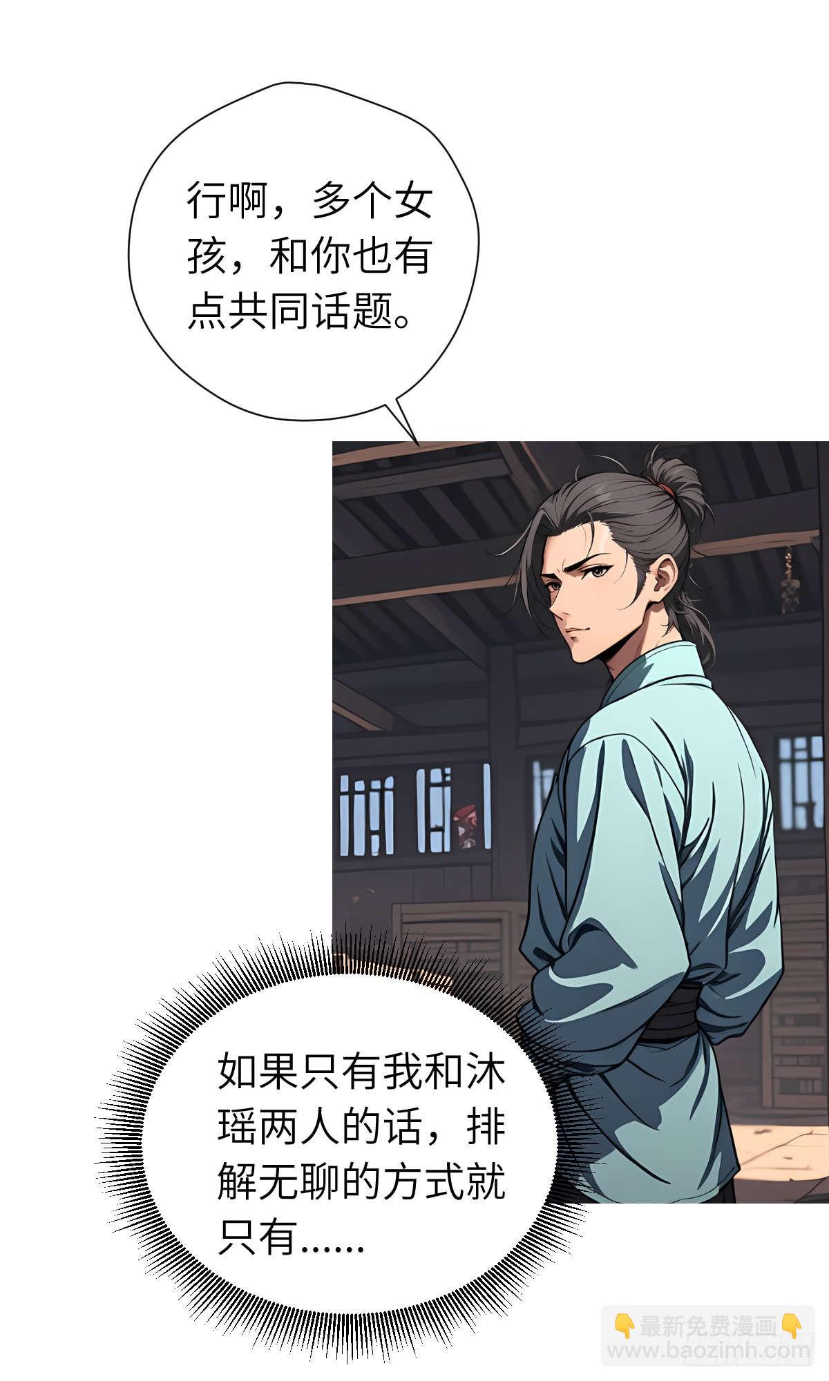 第16话：盘算-第17话