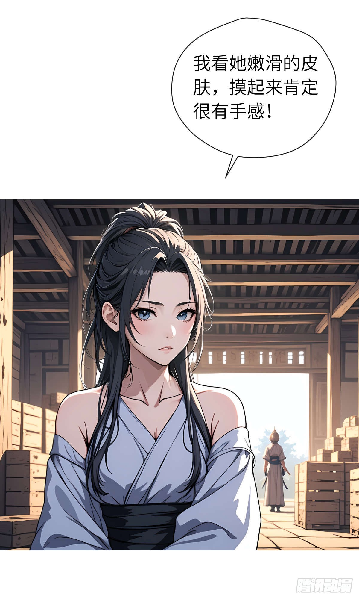 第16话：盘算-第17话