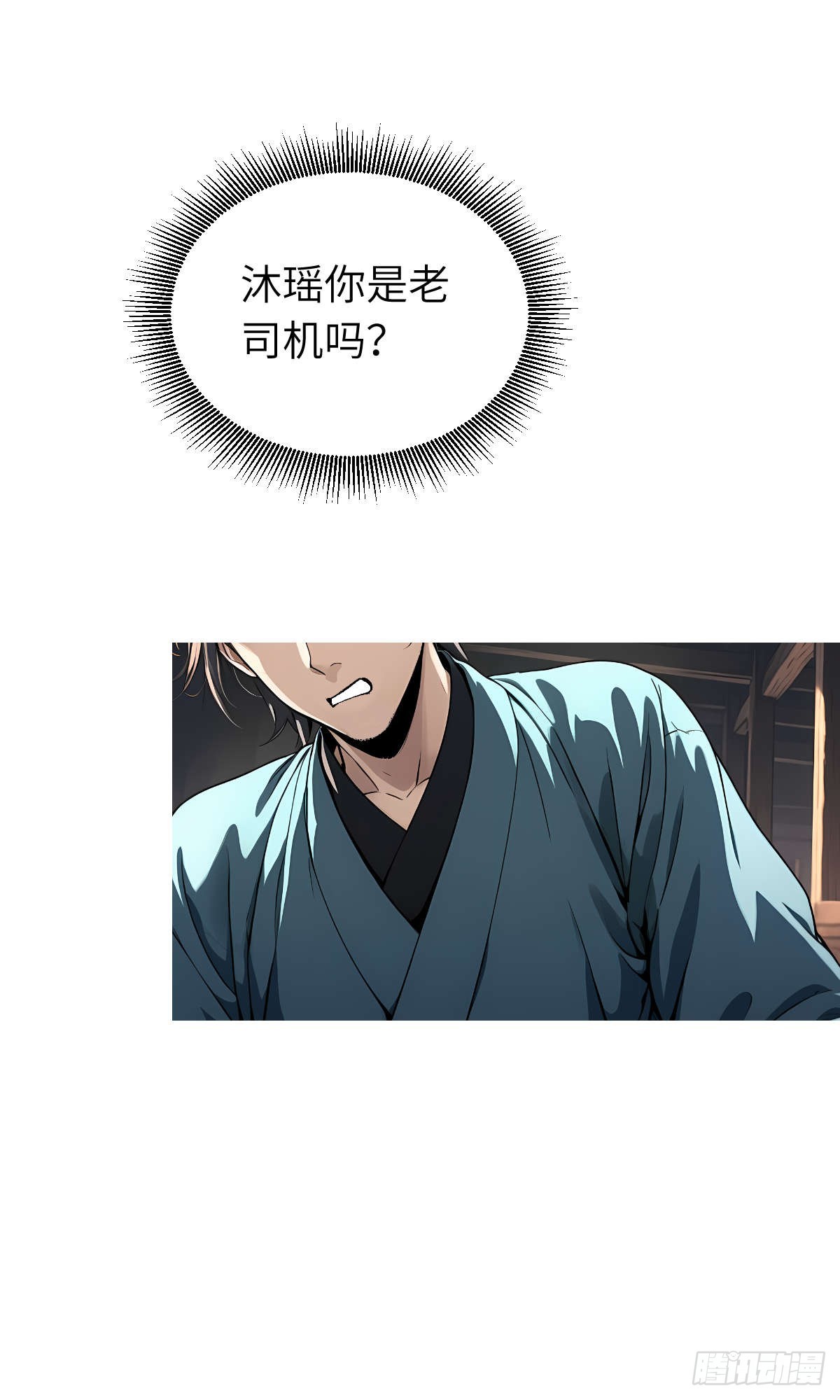 第16话：盘算-第17话