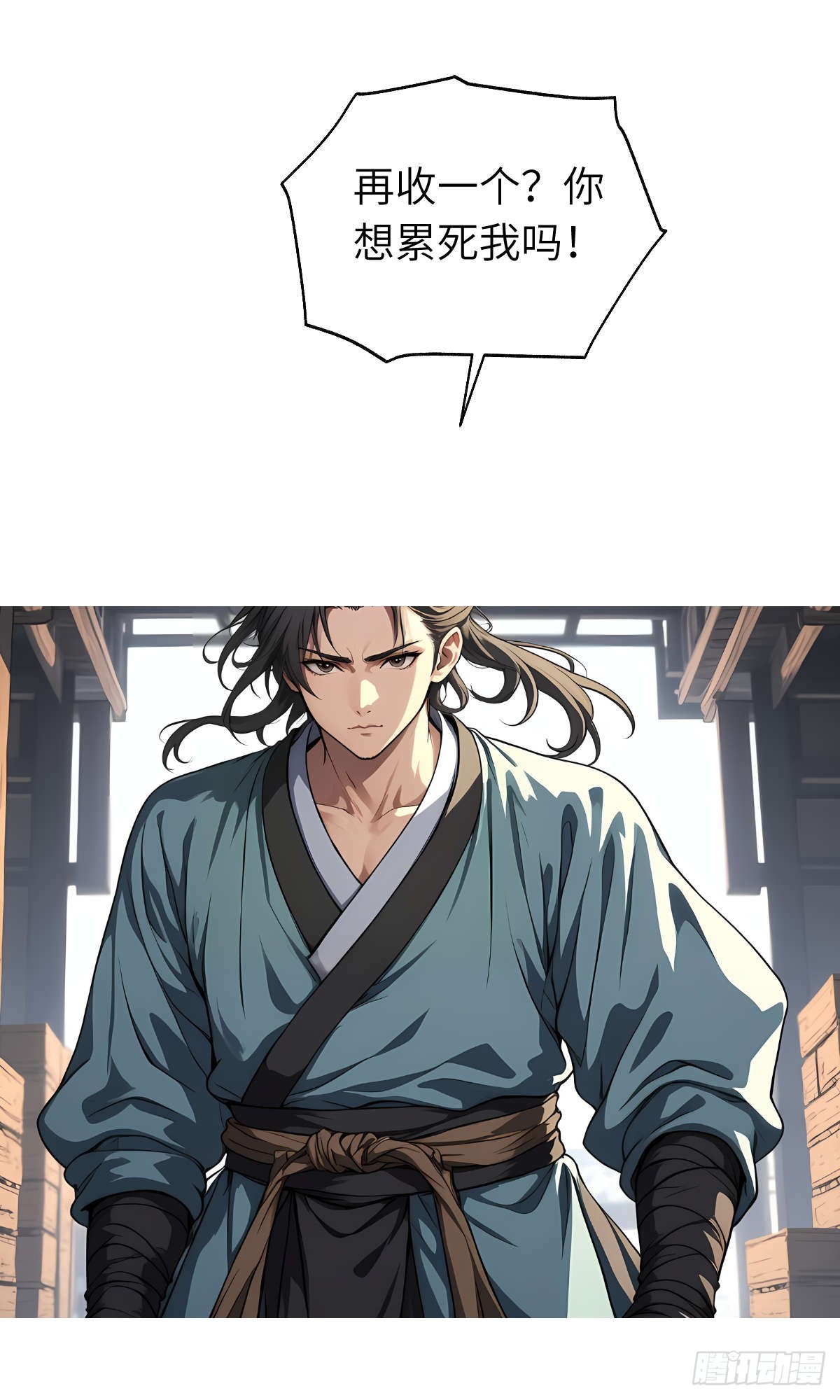 第16话：盘算-第17话