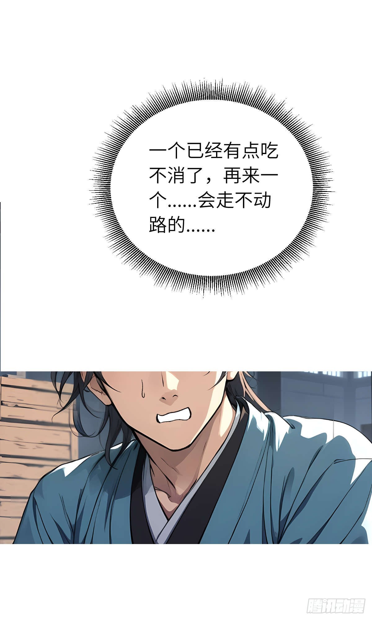 第16话：盘算-第17话