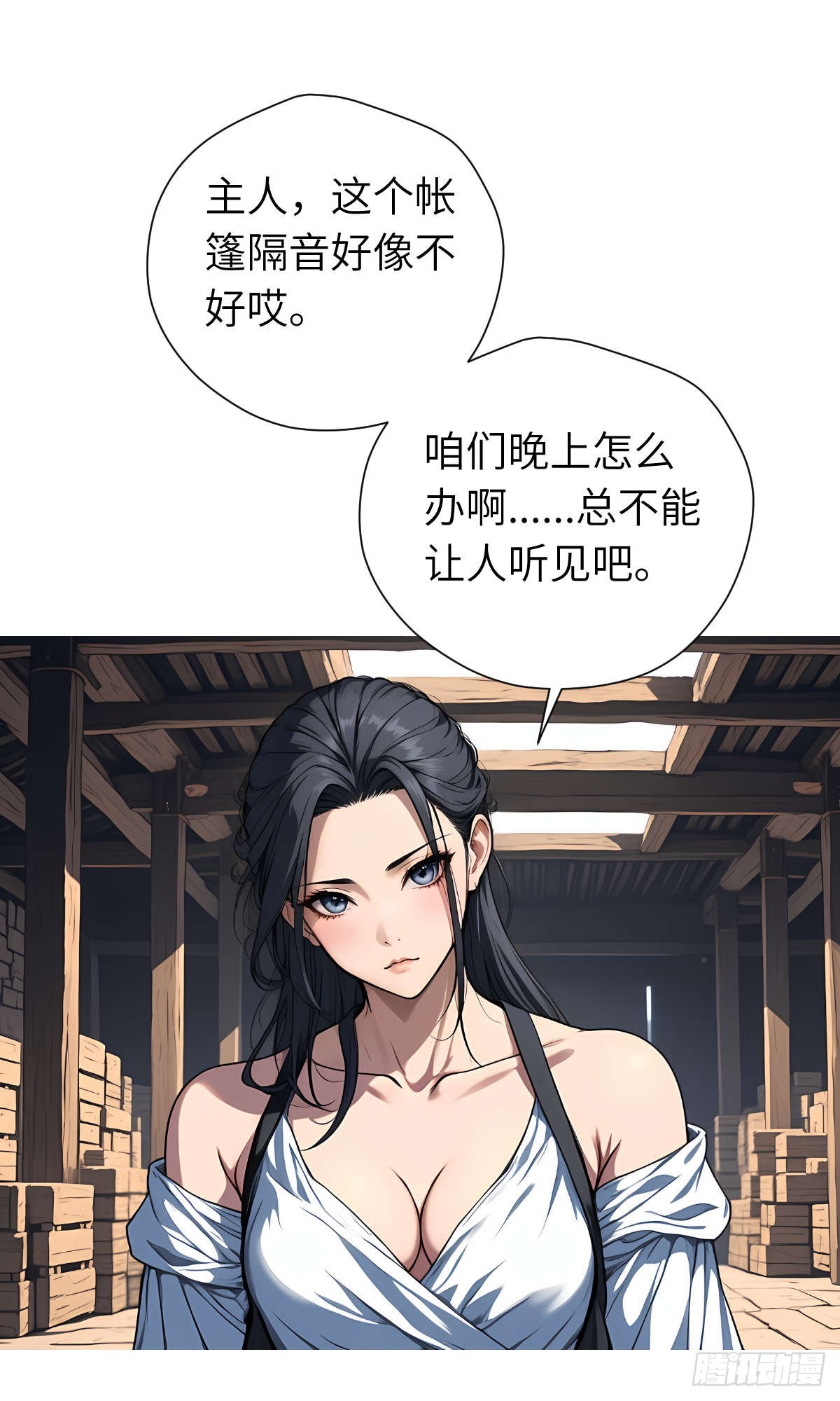 第16话：盘算-第17话