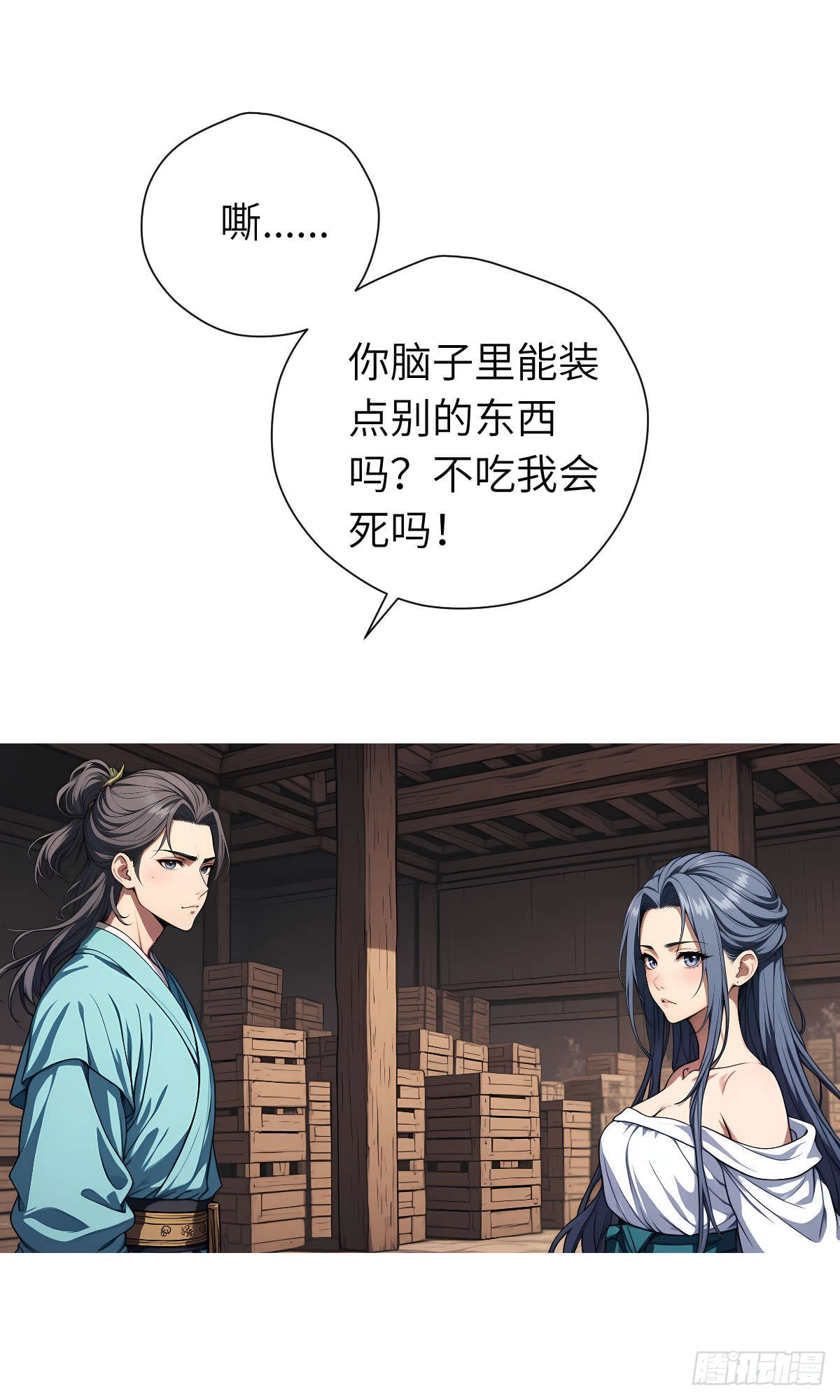 第16话：盘算-第17话