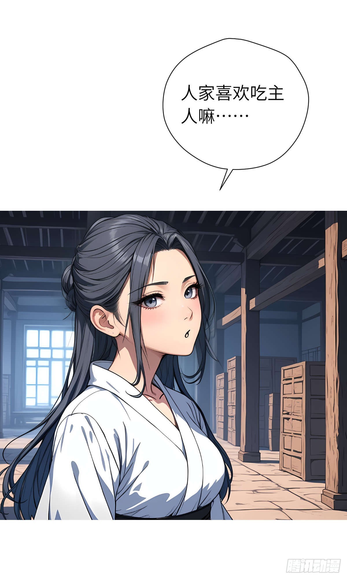 第16话：盘算-第17话