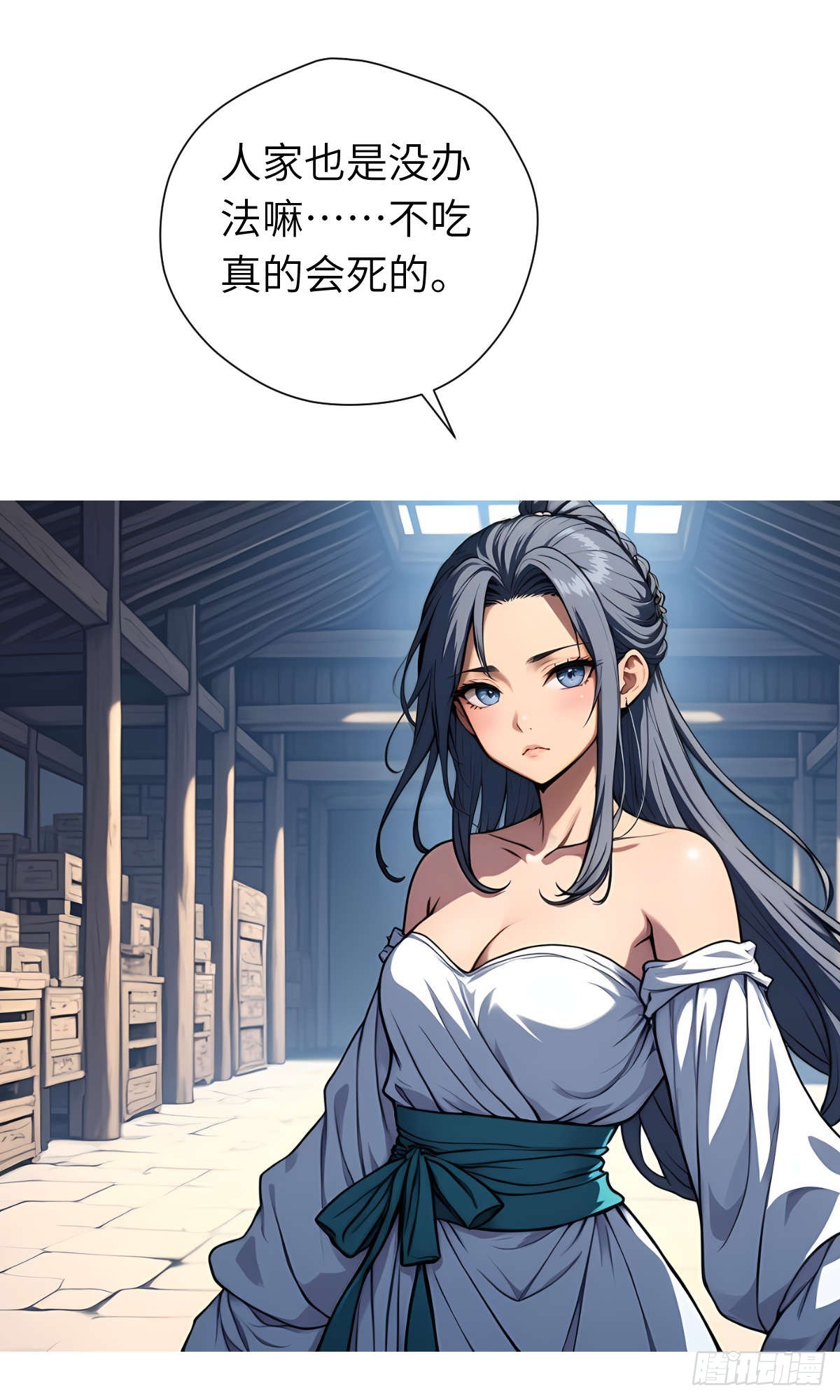 第16话：盘算-第17话