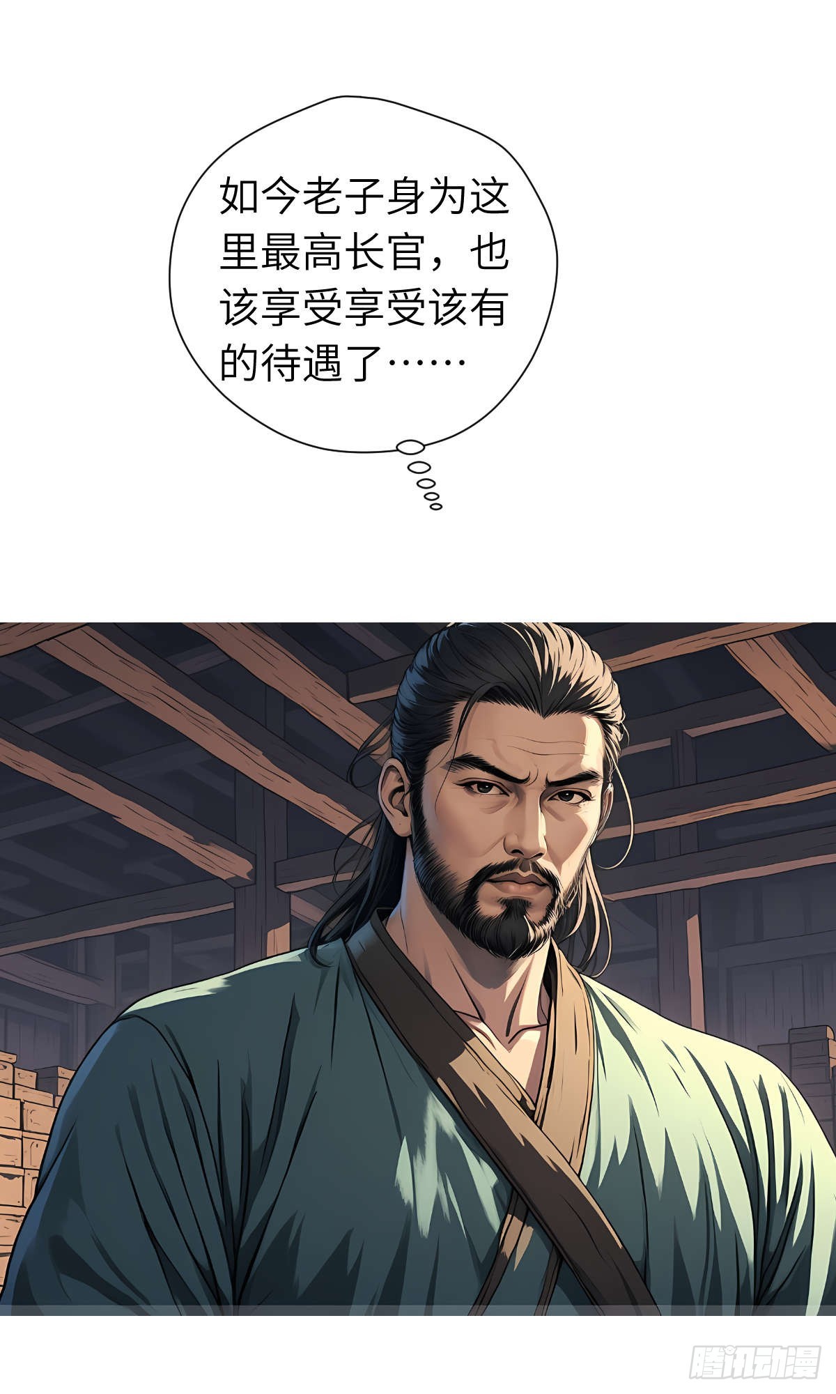 第16话：盘算-第17话