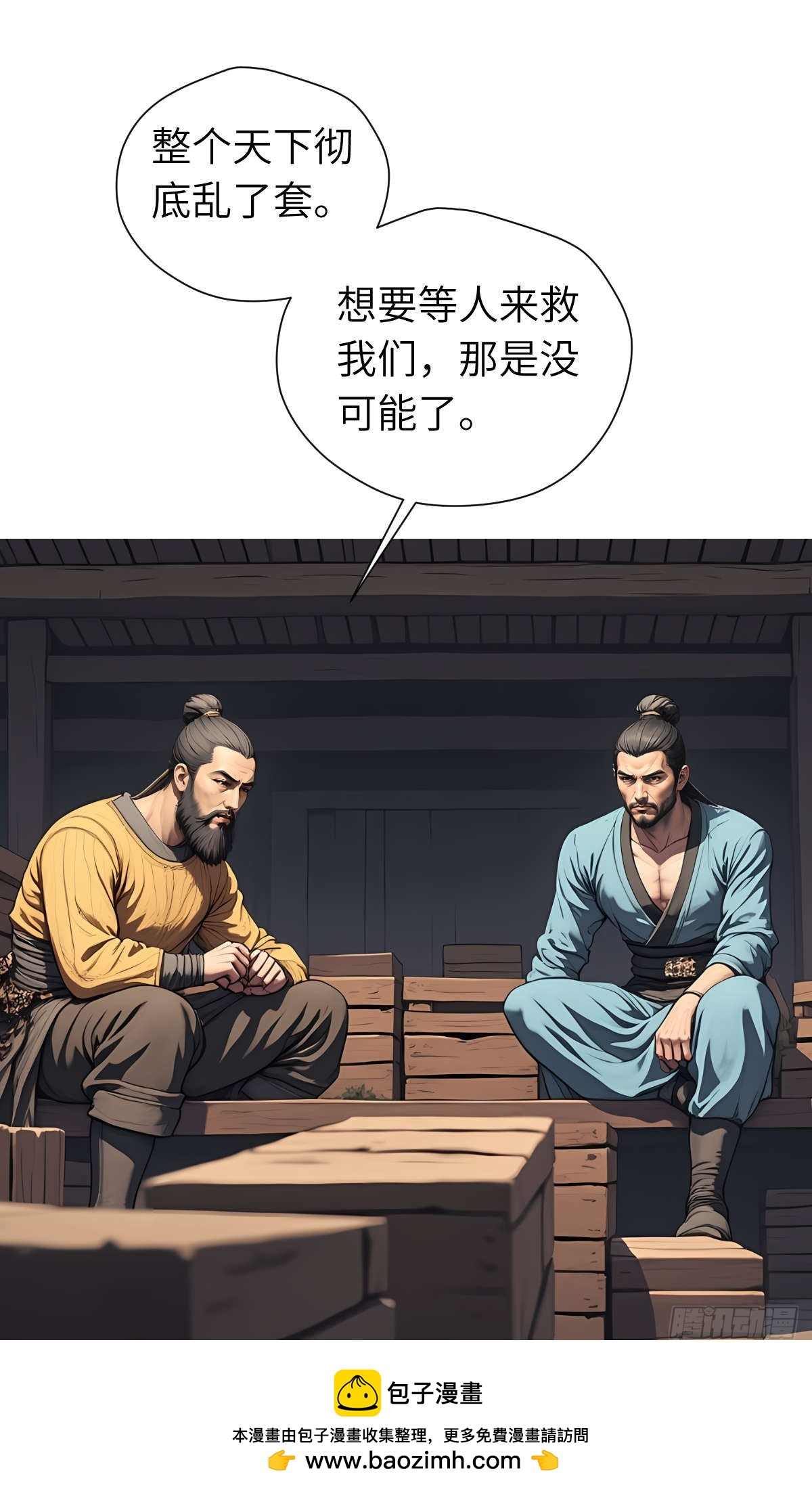 第16话：盘算-第17话