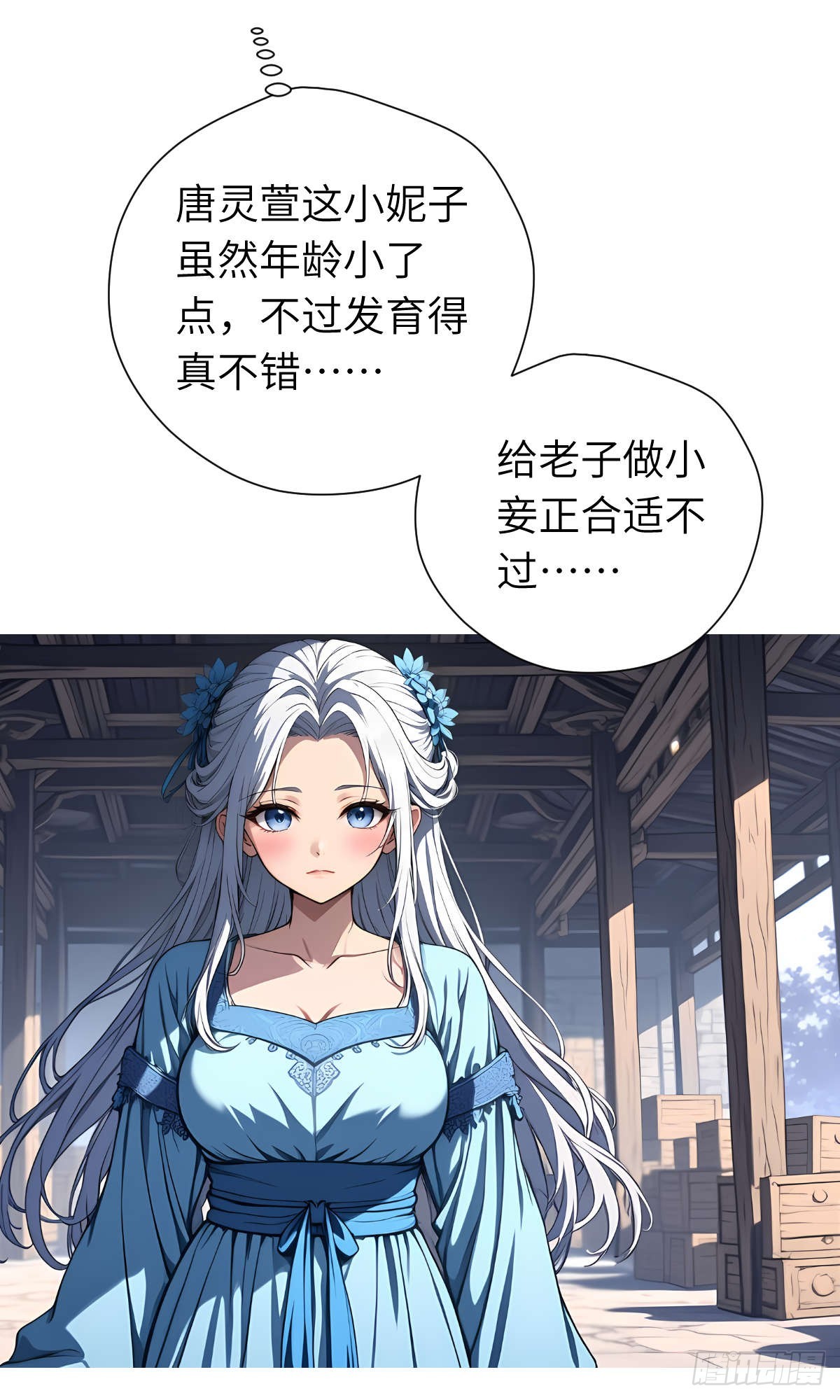 第16话：盘算-第17话