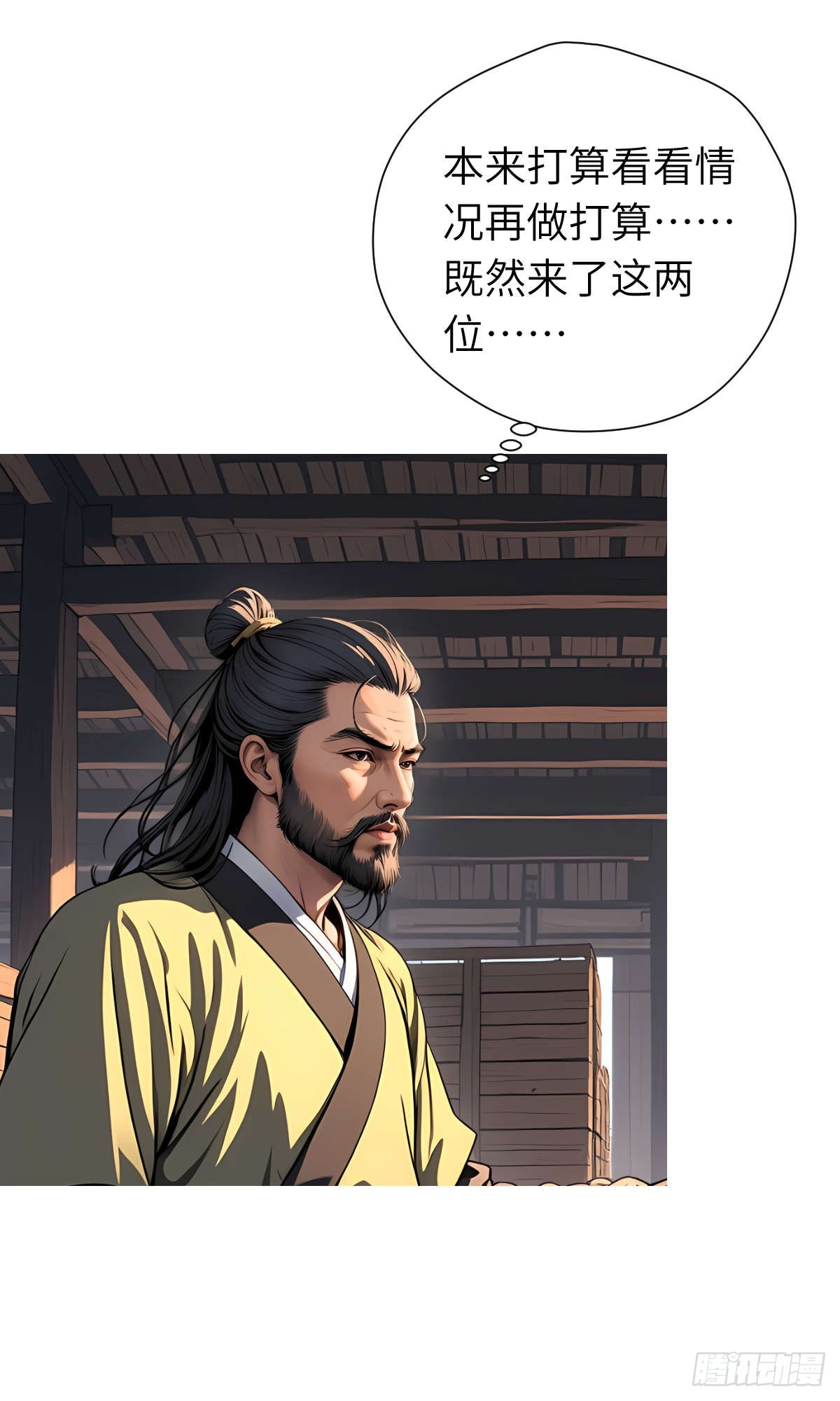 第16话：盘算-第17话
