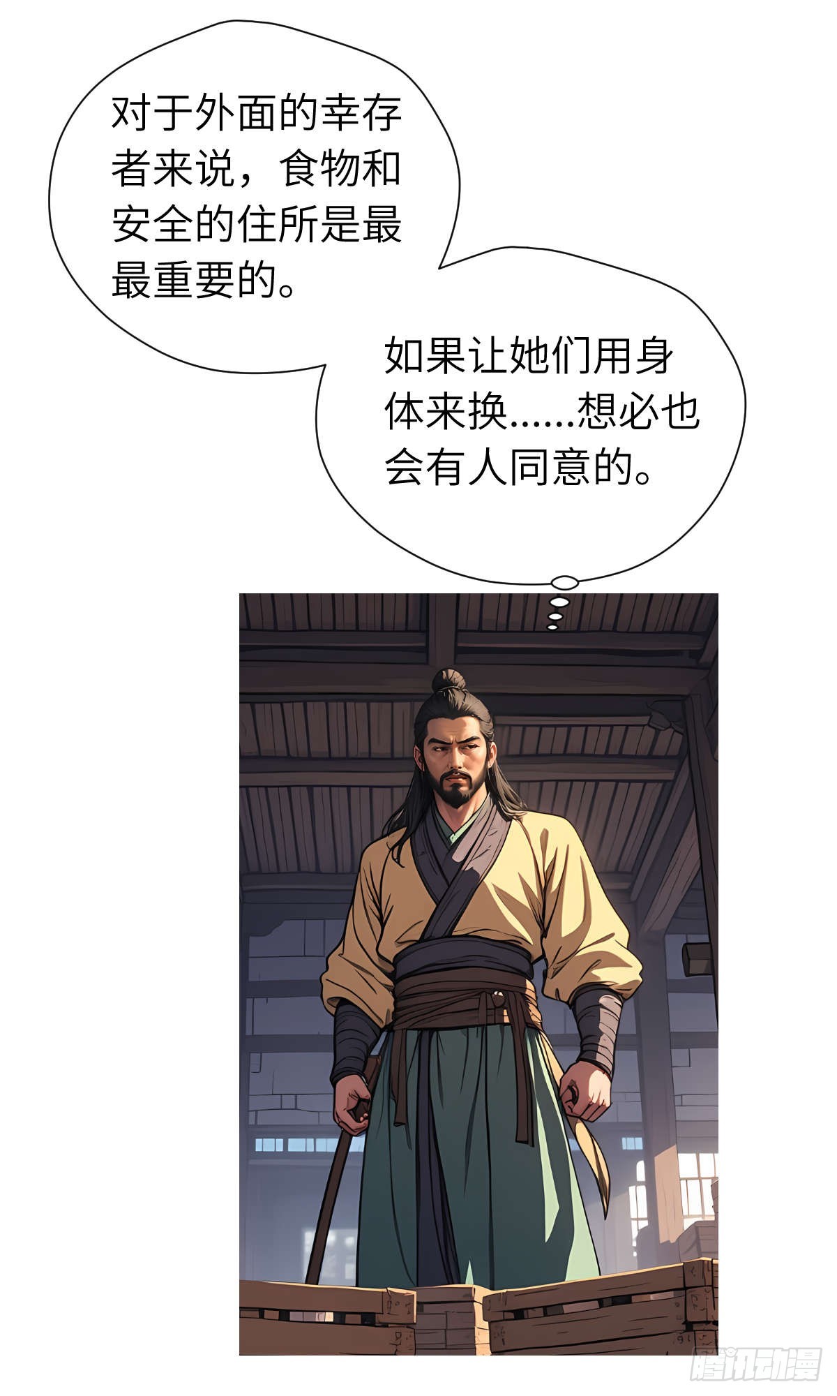 第16话：盘算-第17话