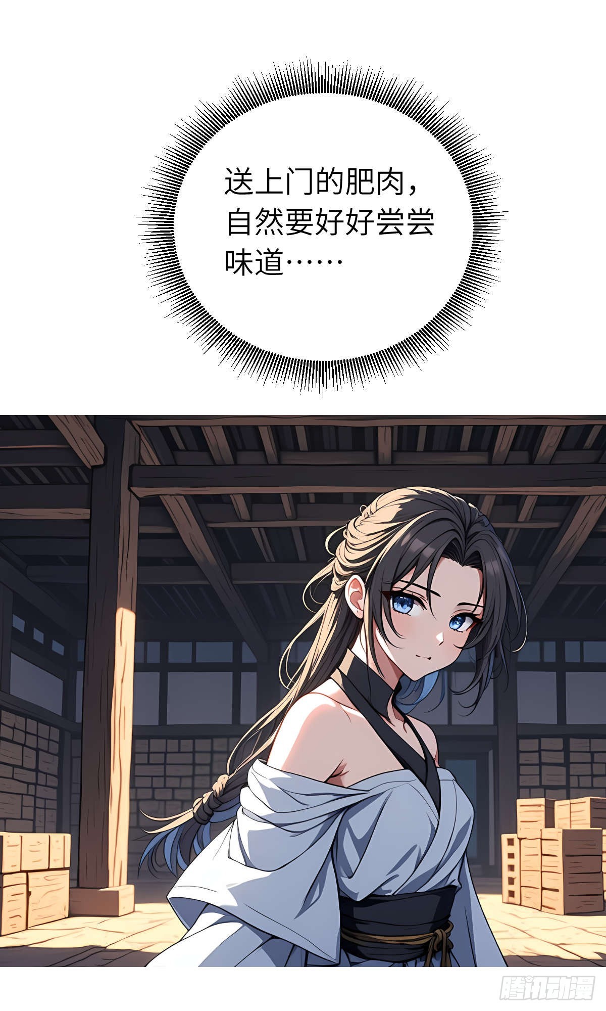 第16话：盘算-第17话