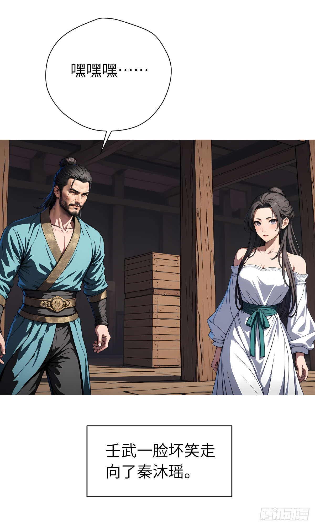 第18话：我变强了！-第19话