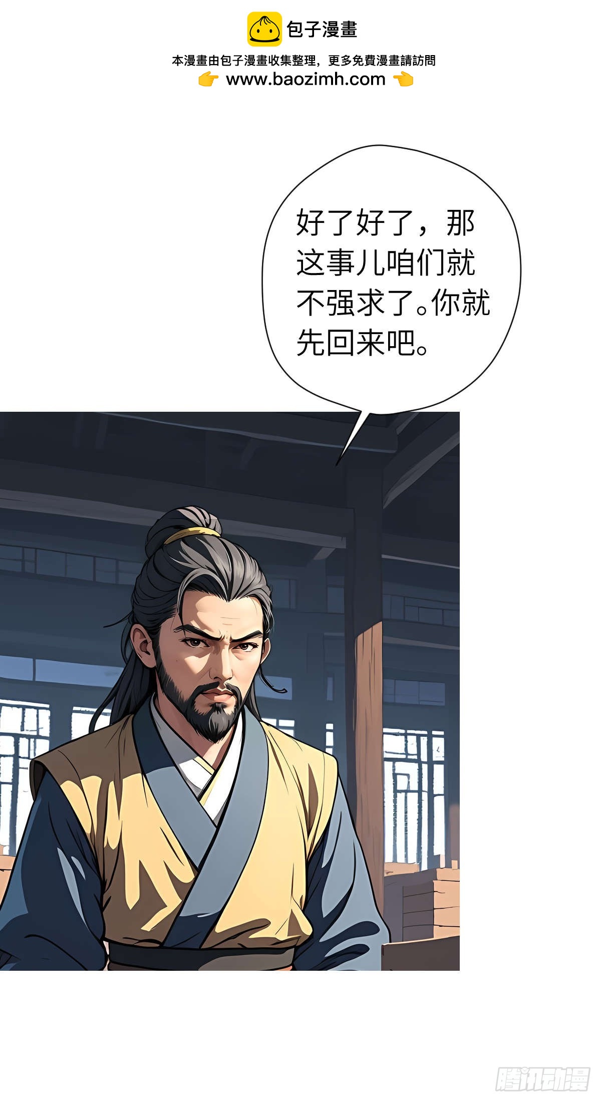 第18话：我变强了！-第19话