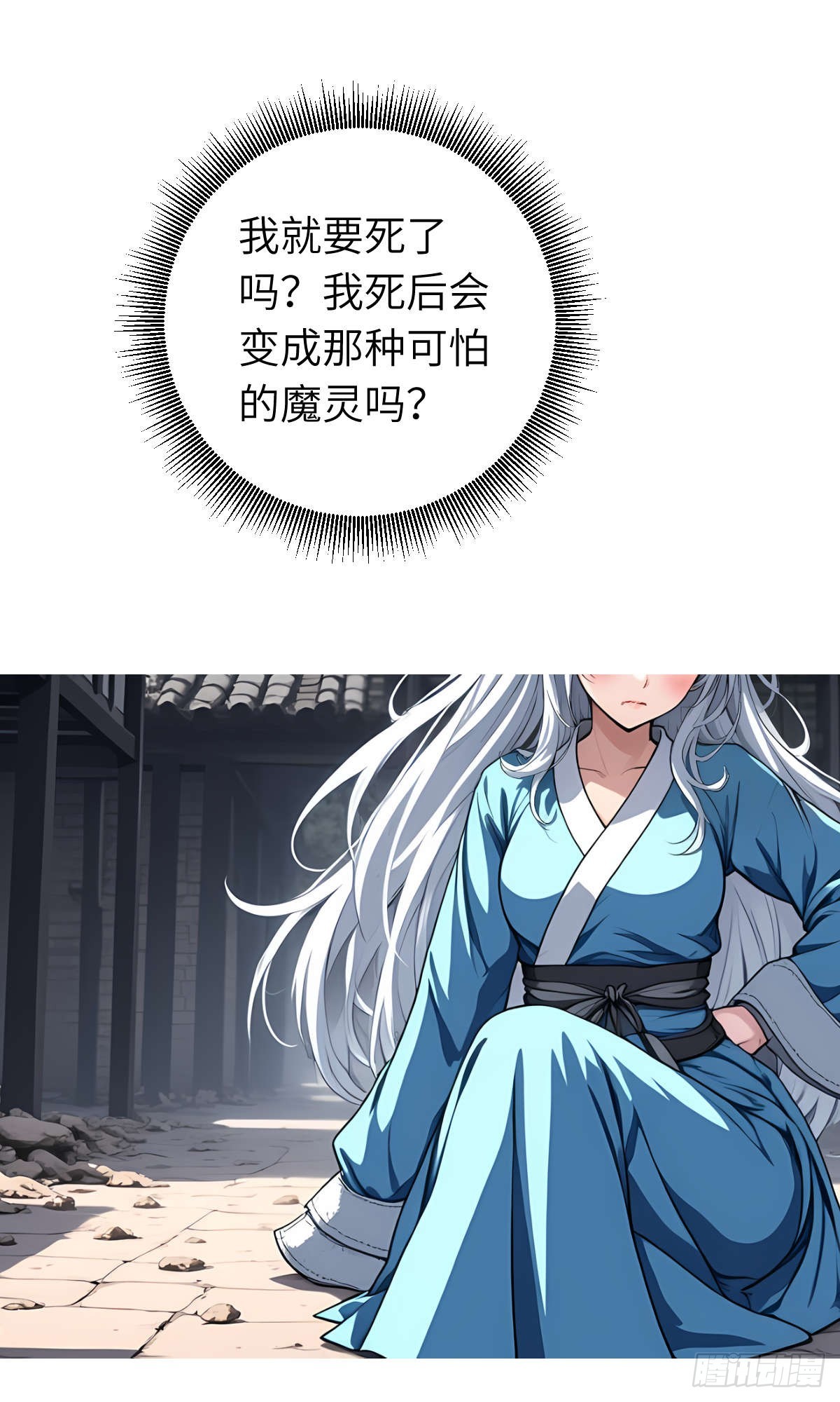 第18话：我变强了！-第19话