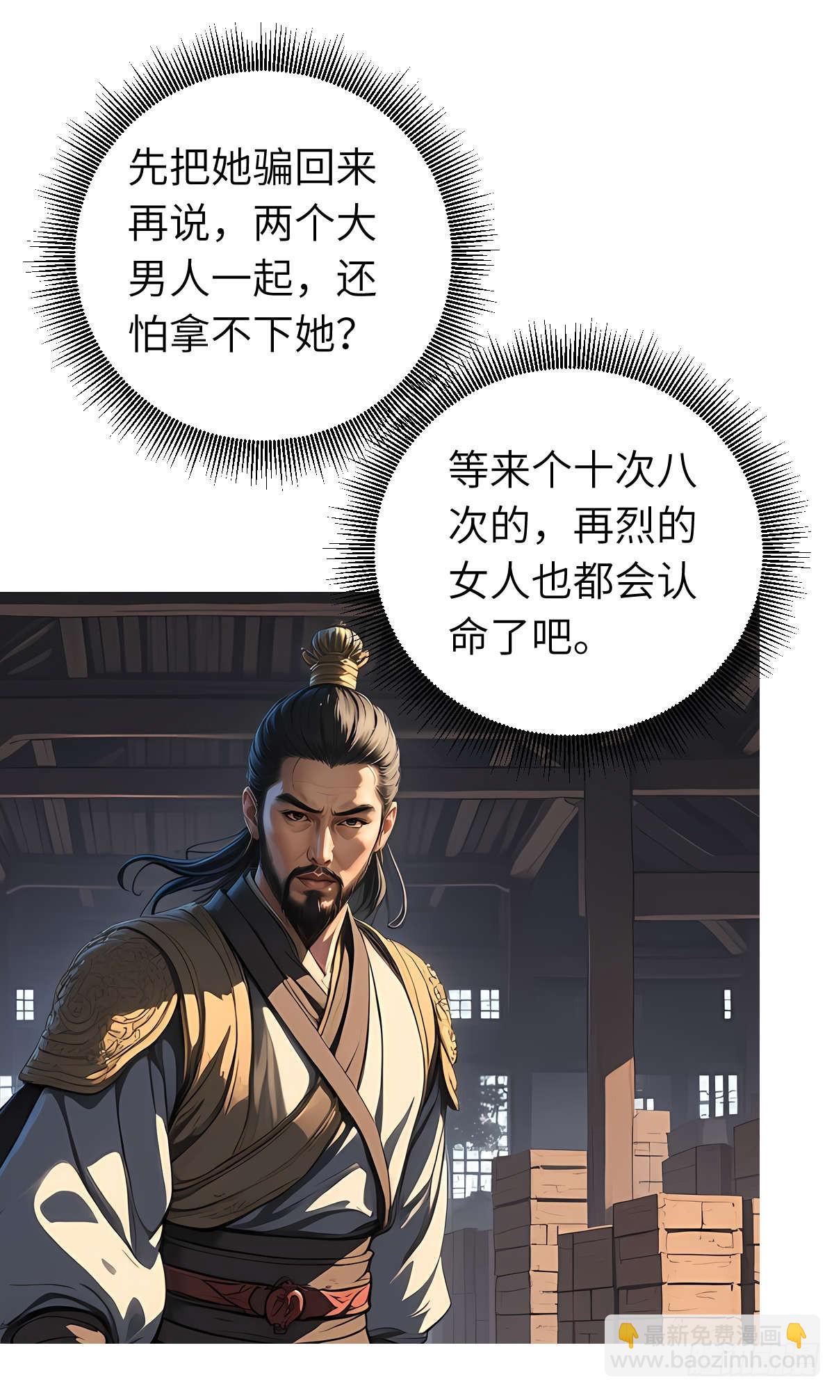 第18话：我变强了！-第19话