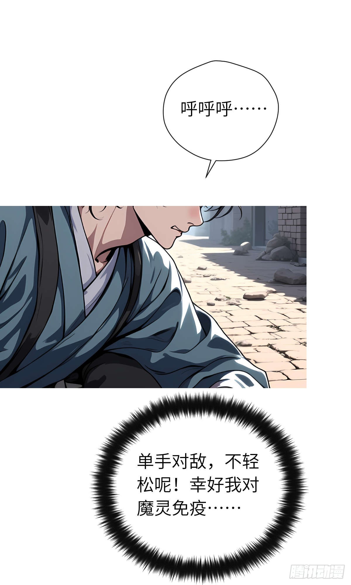 第18话：我变强了！-第19话