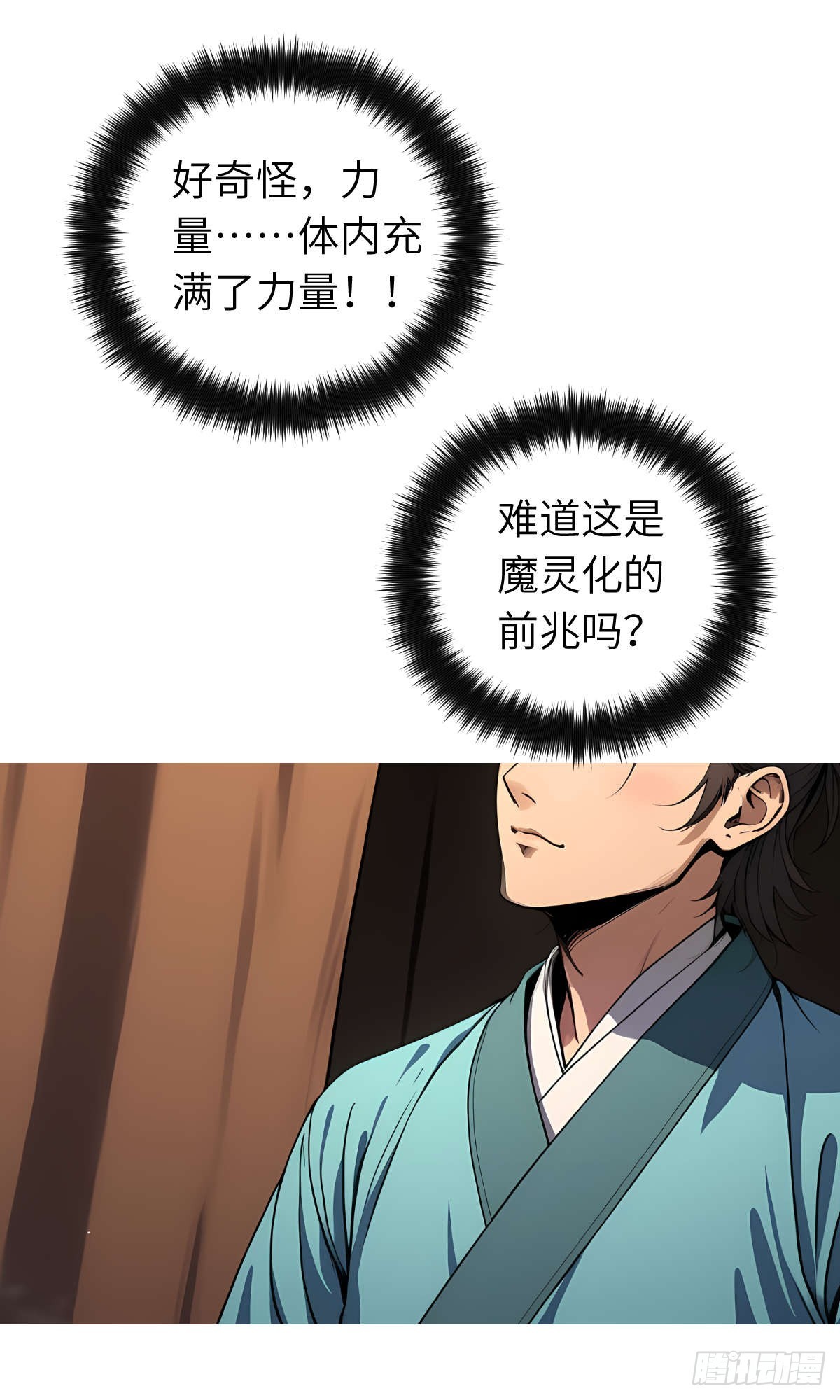 第18话：我变强了！-第19话