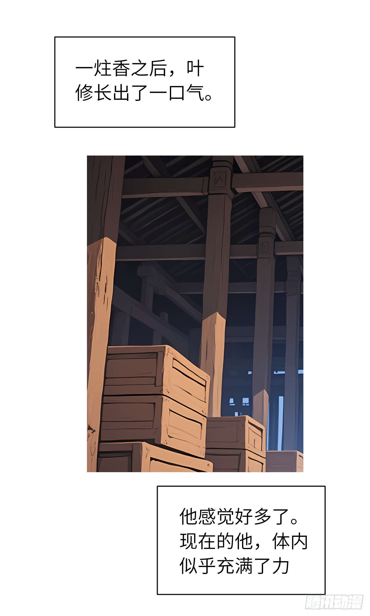 第18话：我变强了！-第19话