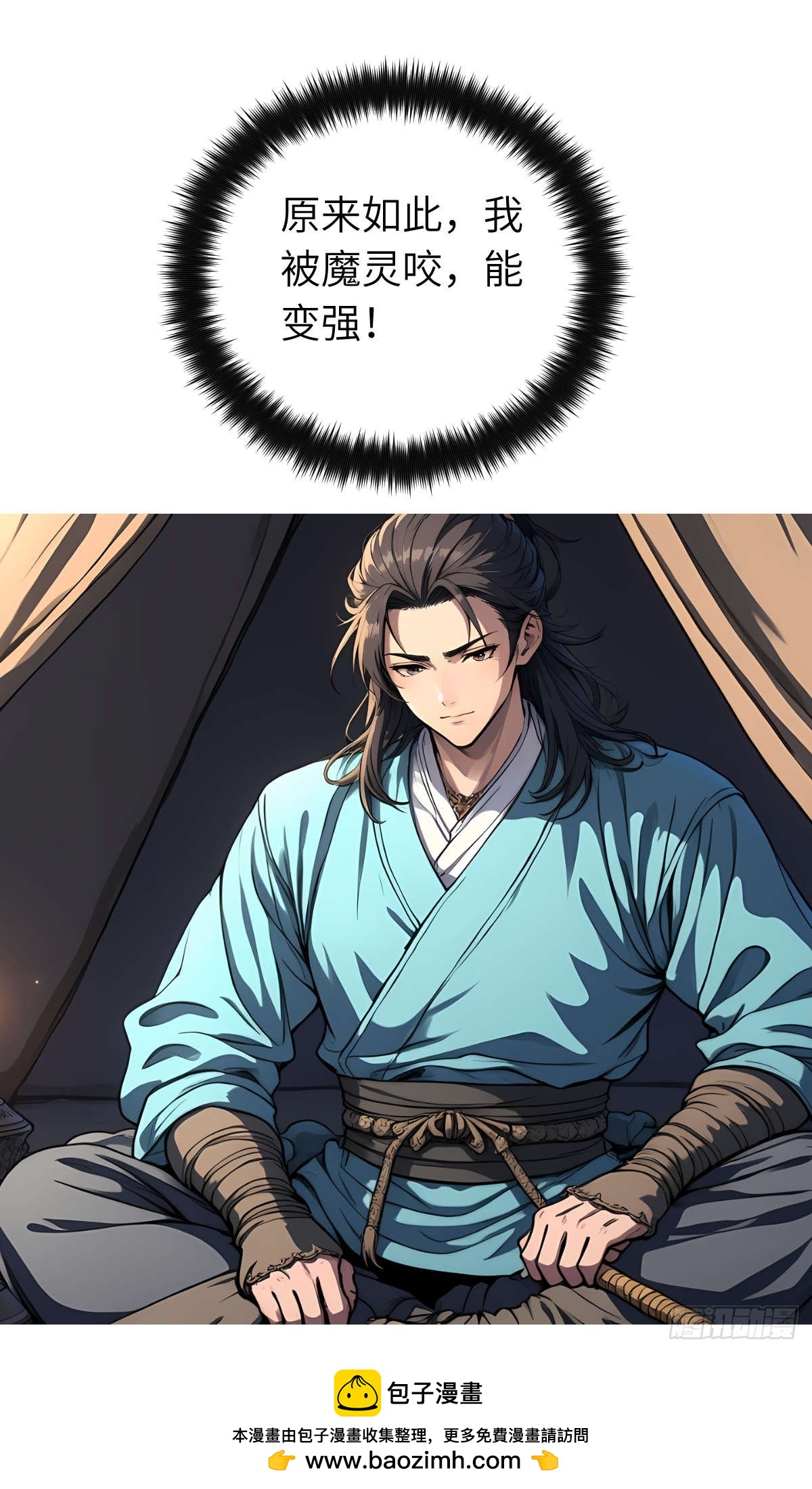 第18话：我变强了！-第19话