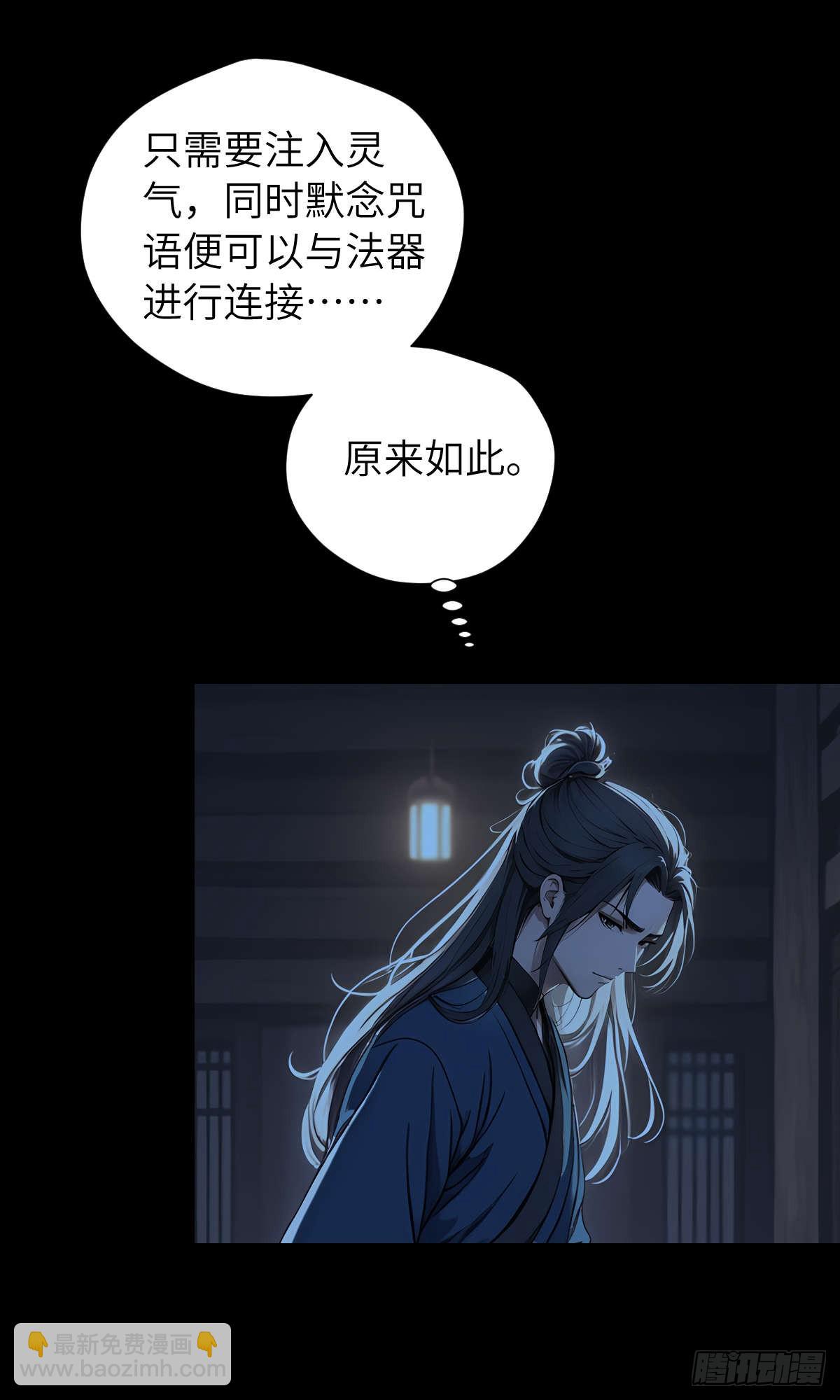 第002话：突围-第3话