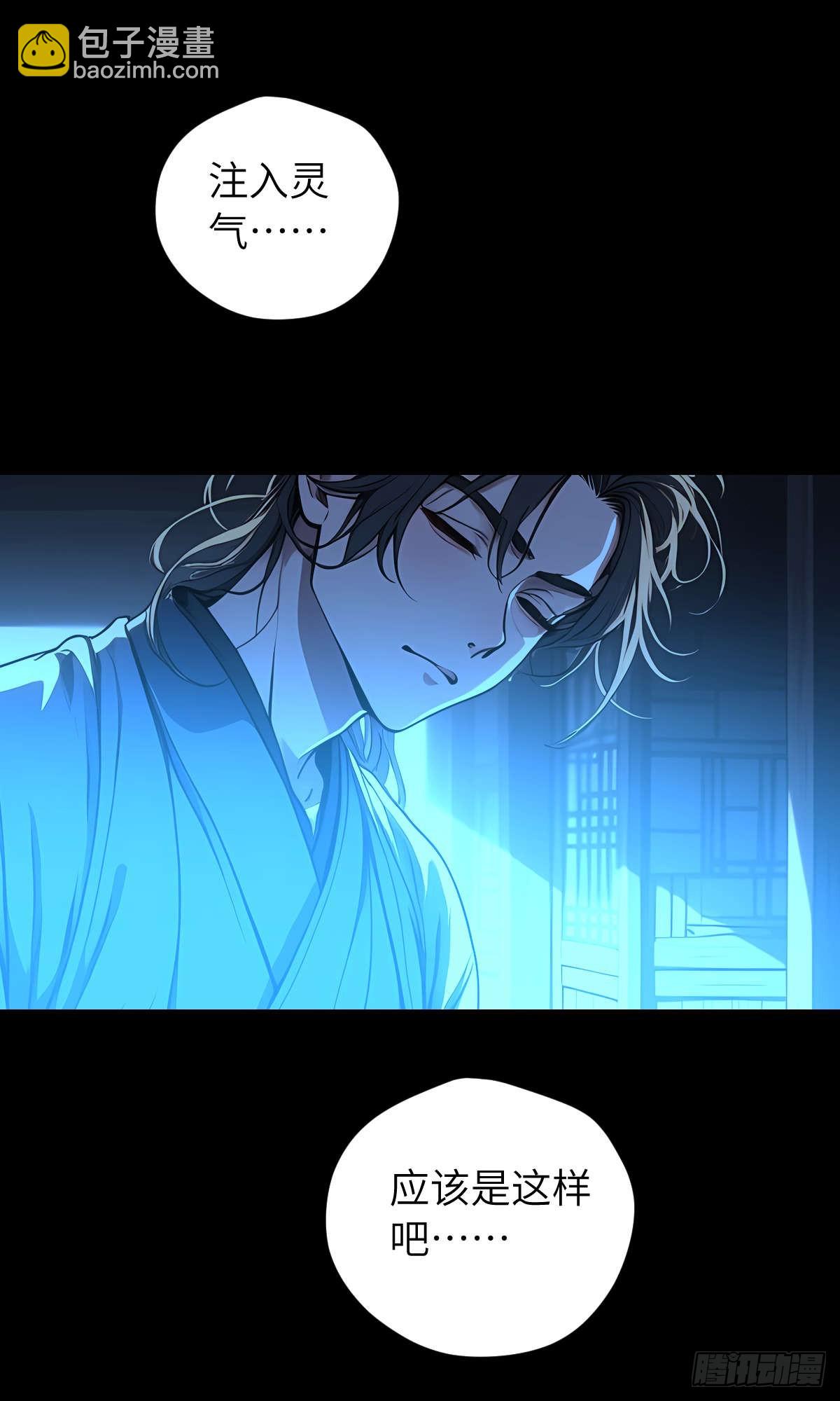 第002话：突围-第3话