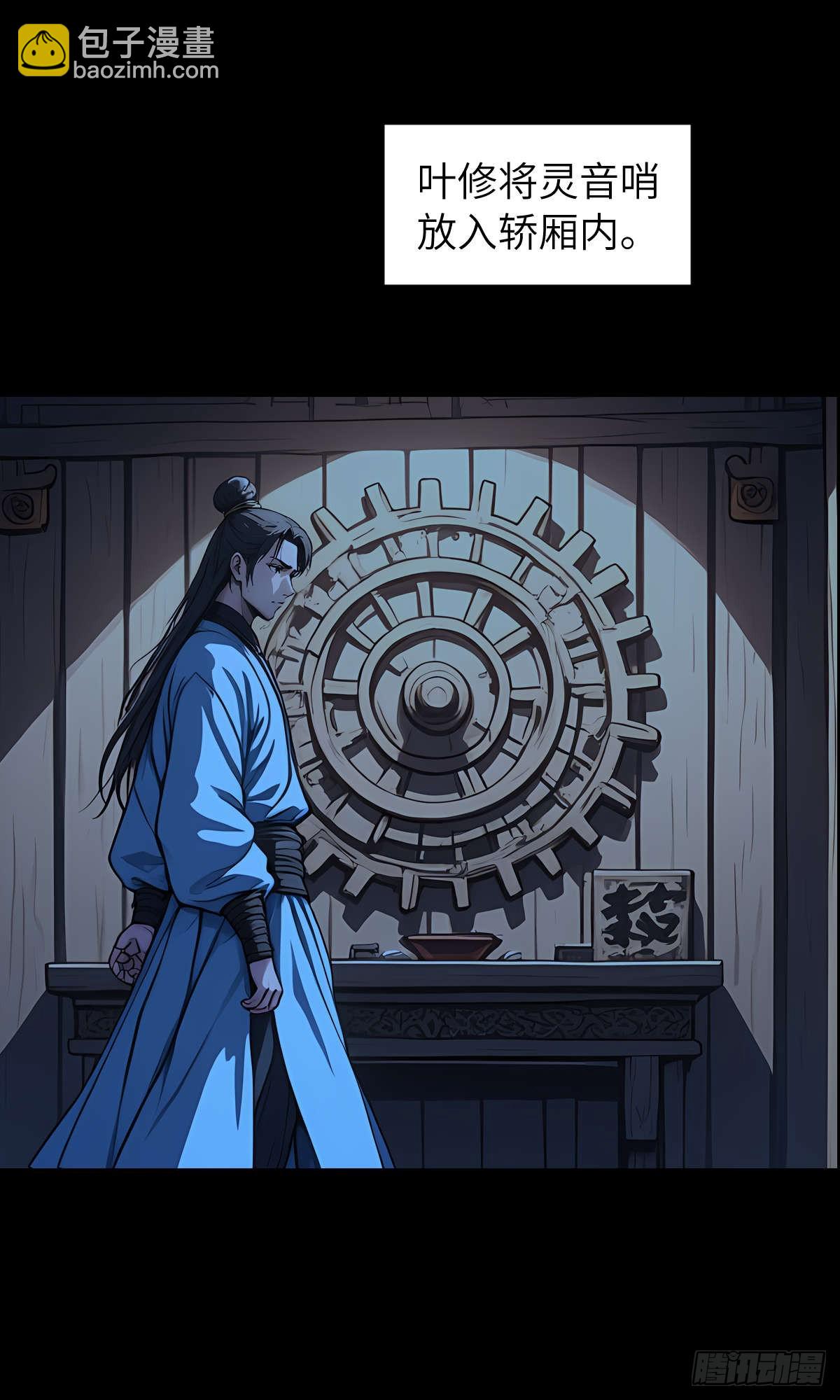 第002话：突围-第3话