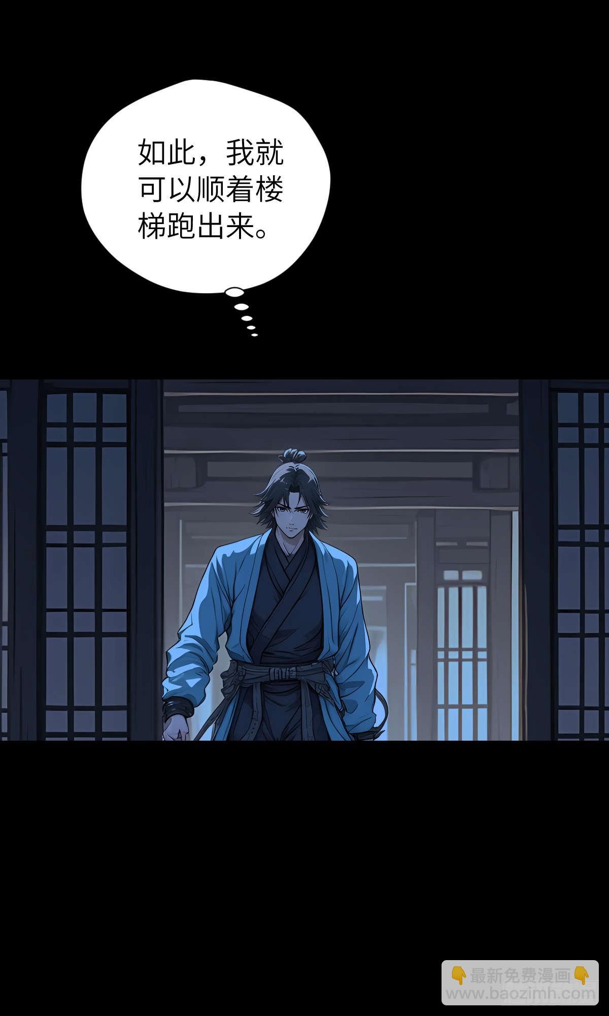 第002话：突围-第3话