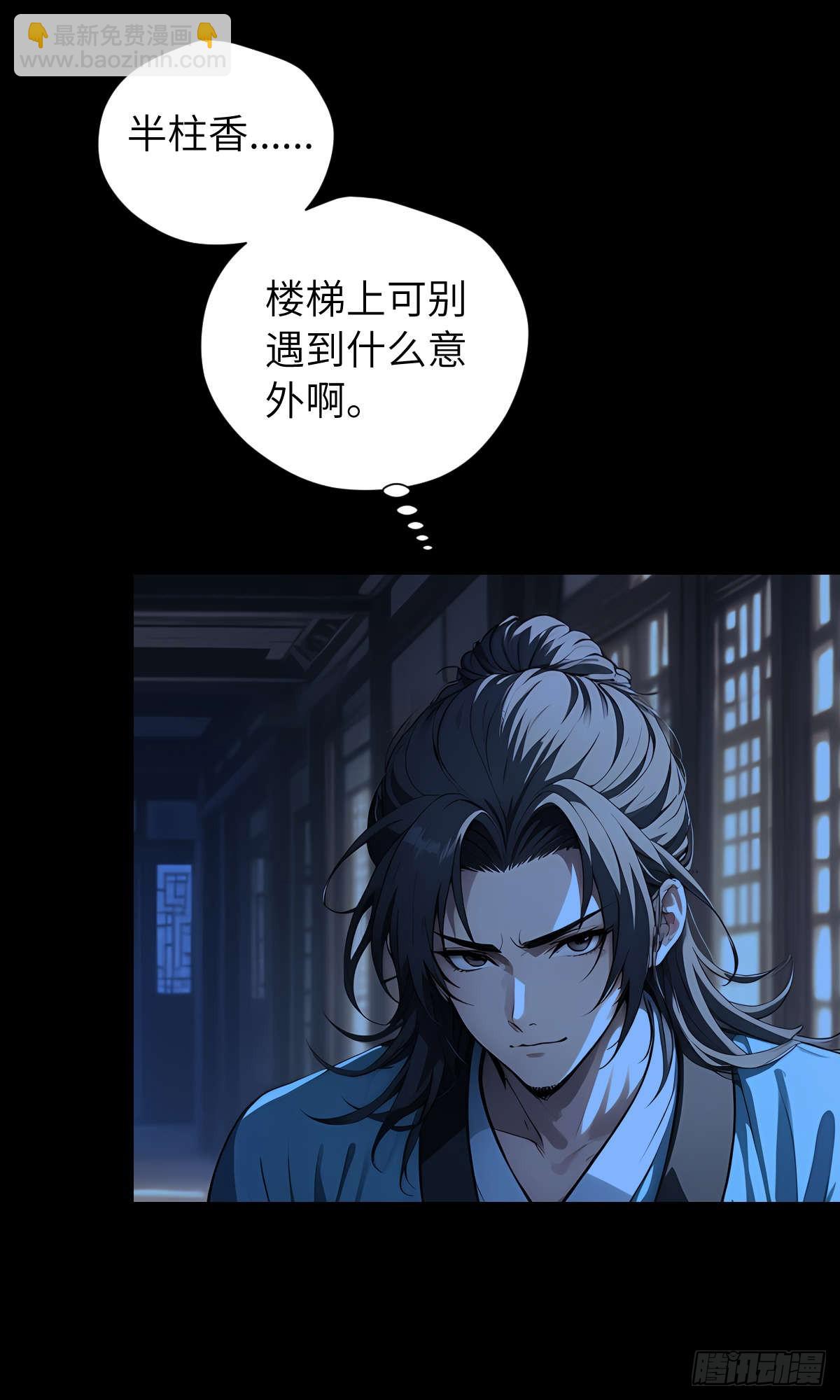 第002话：突围-第3话