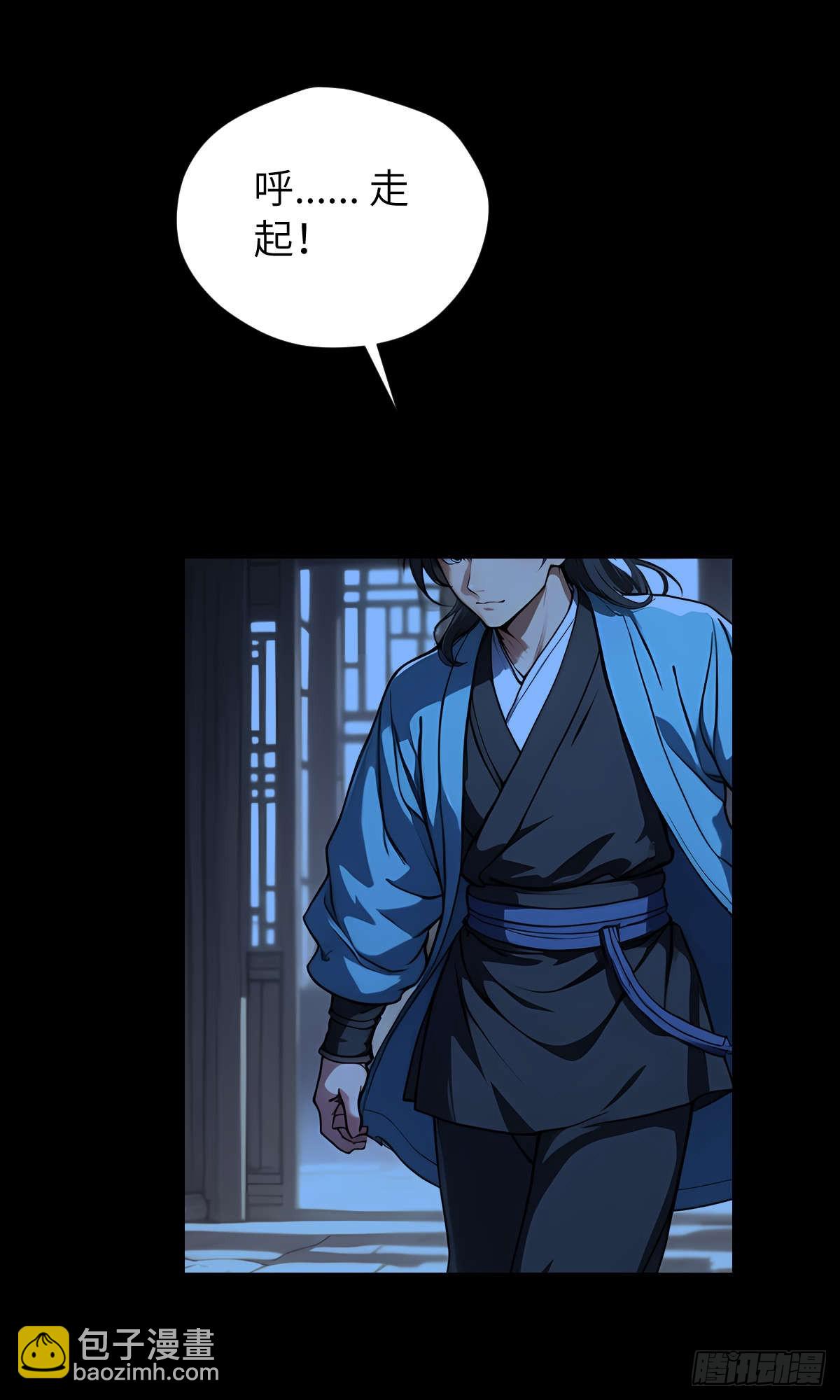 第002话：突围-第3话