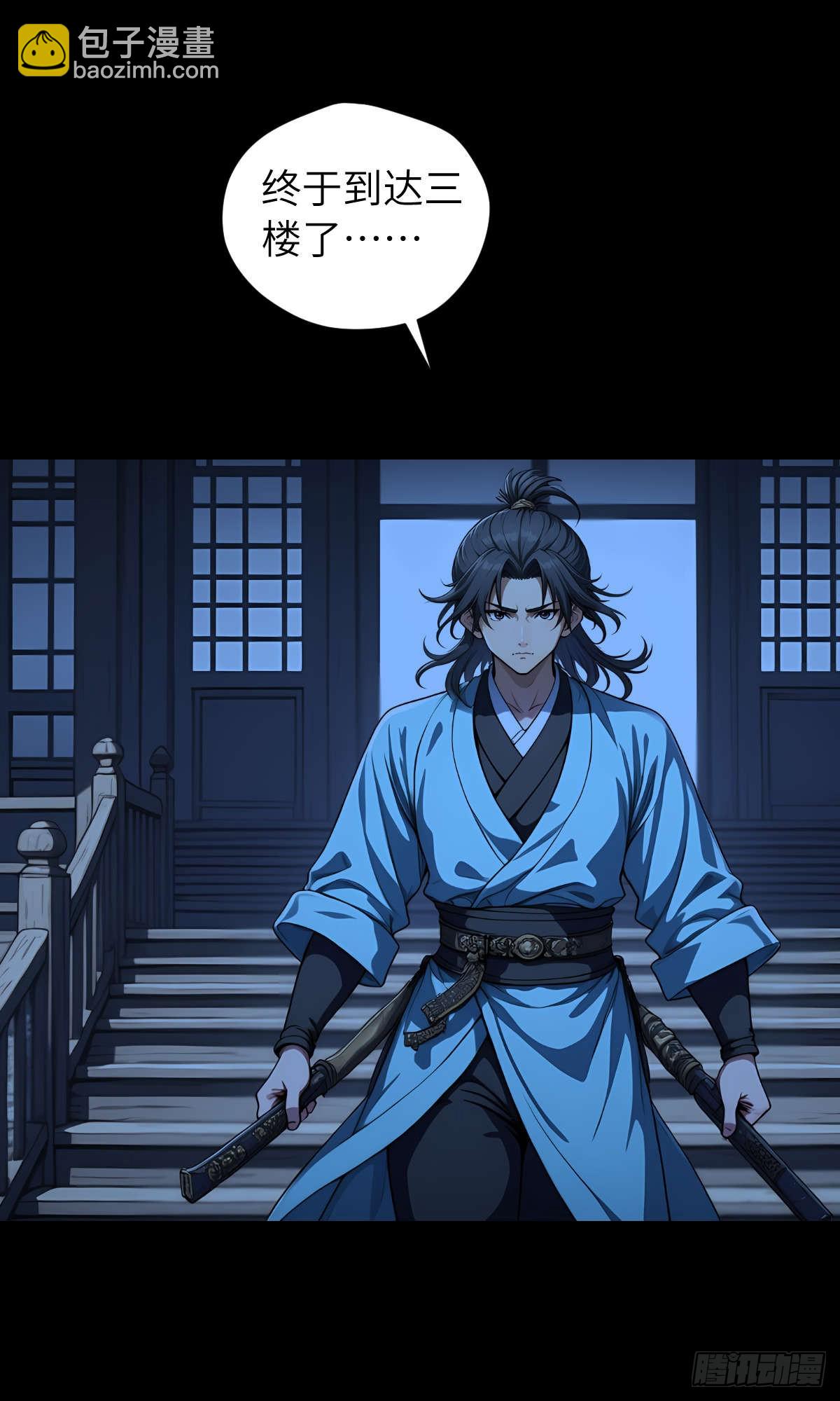 第002话：突围-第3话