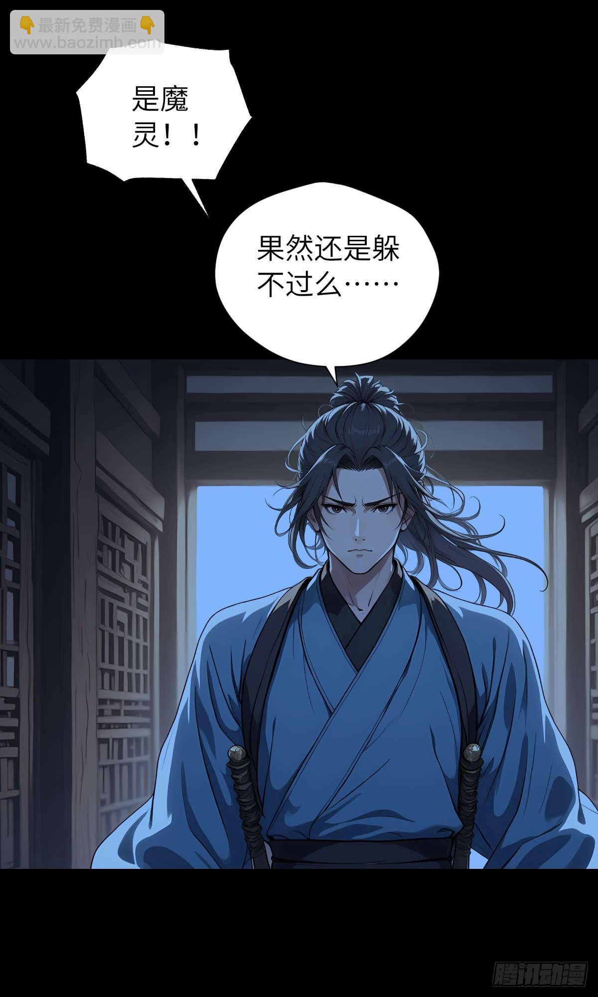 第002话：突围-第3话