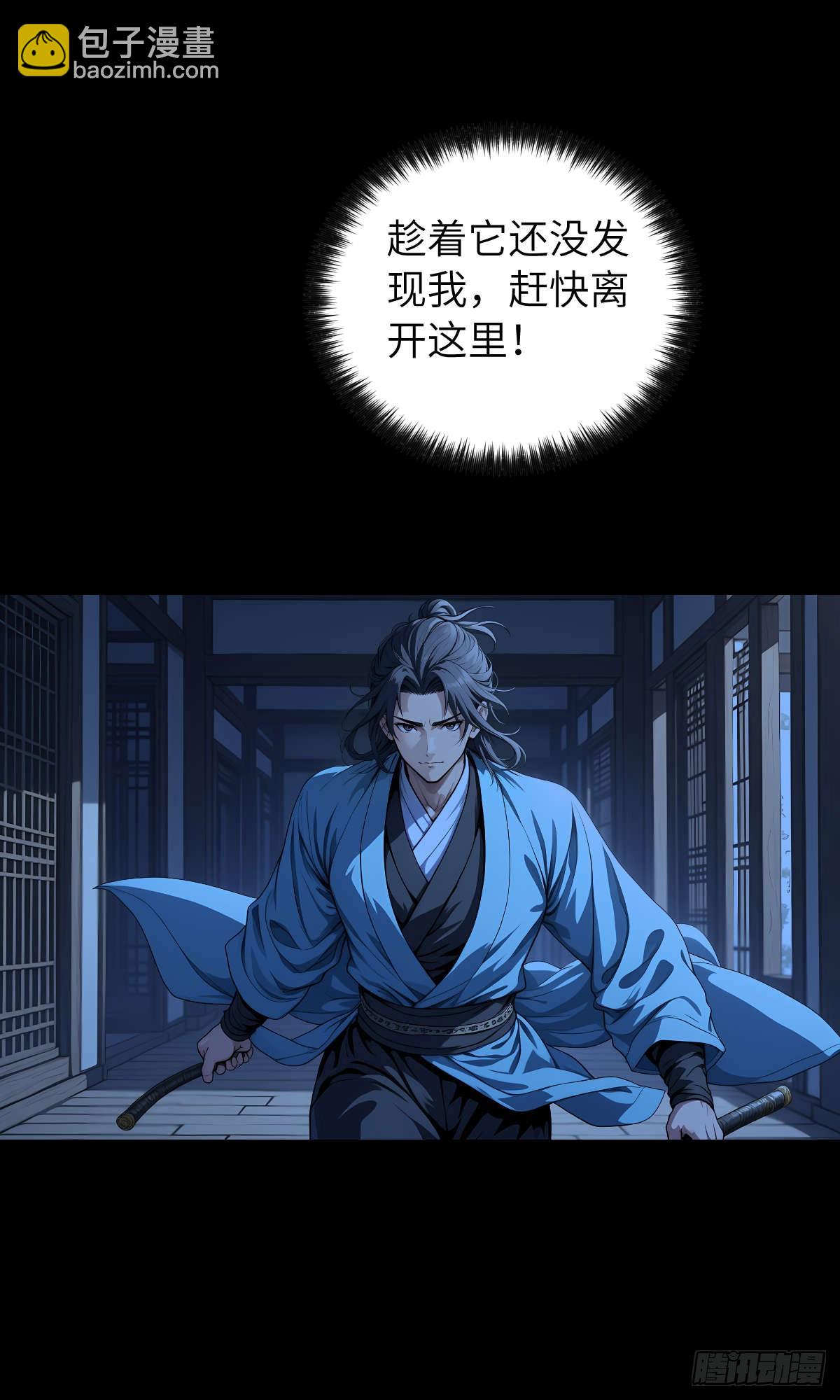 第002话：突围-第3话