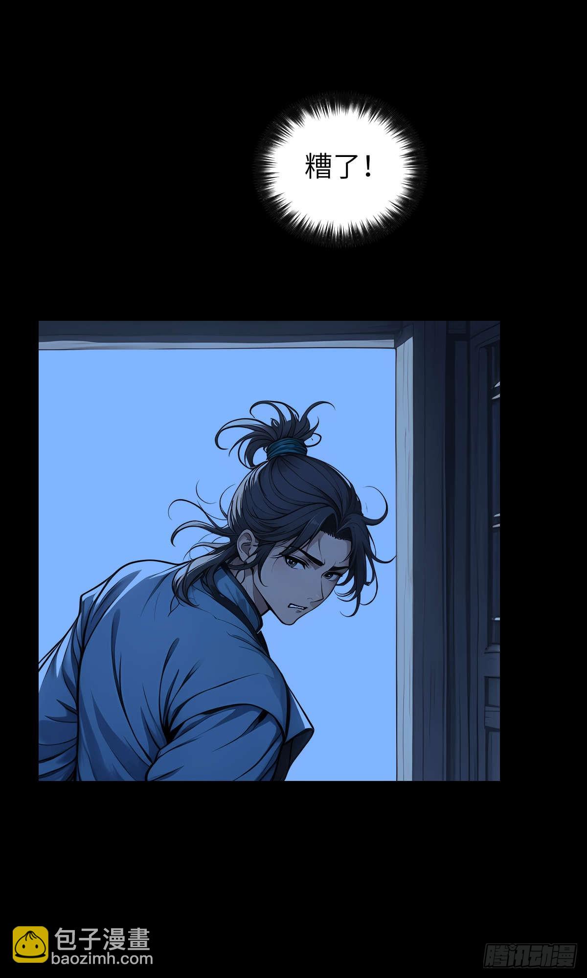 第002话：突围-第3话