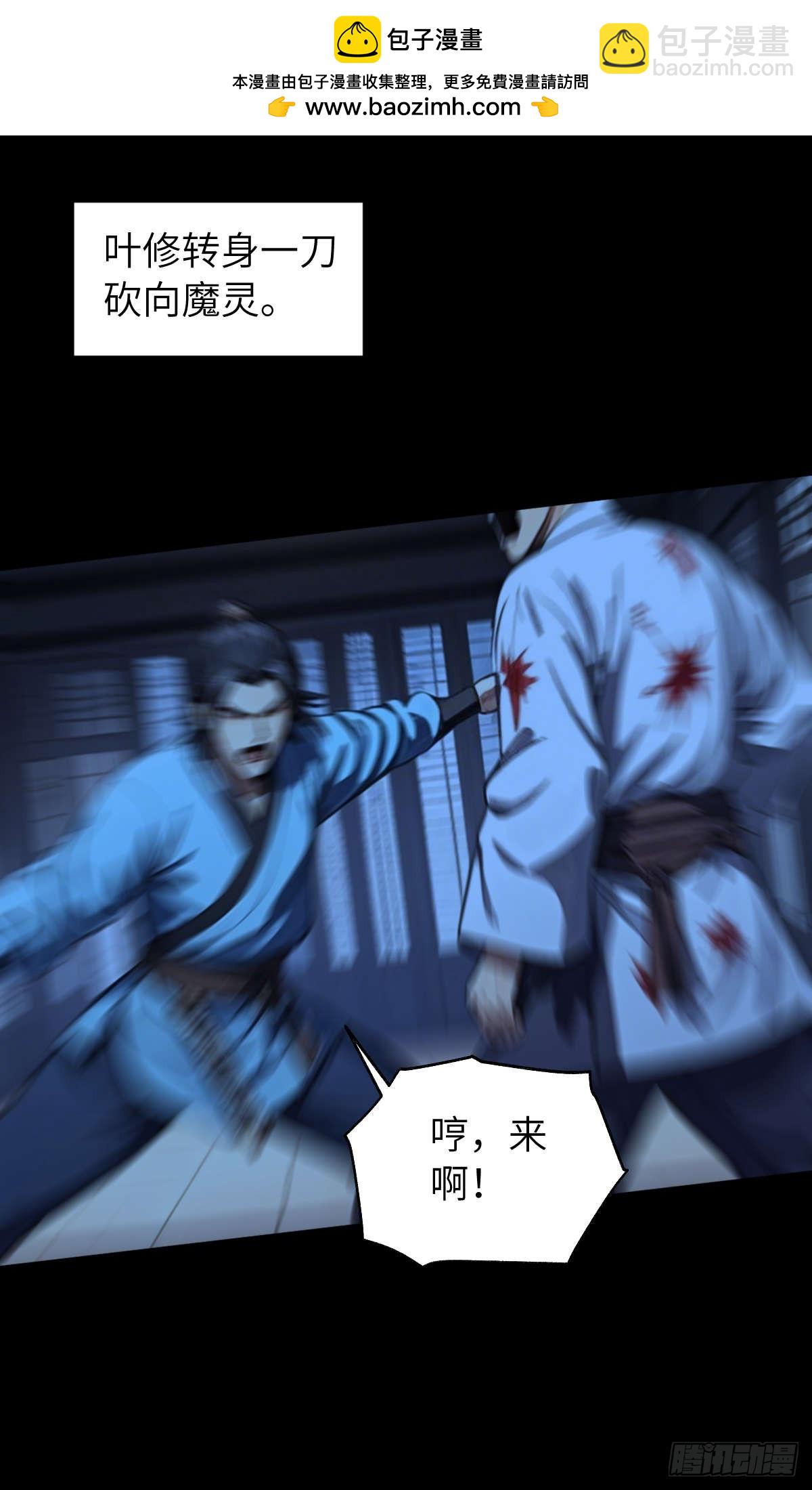 第002话：突围-第3话