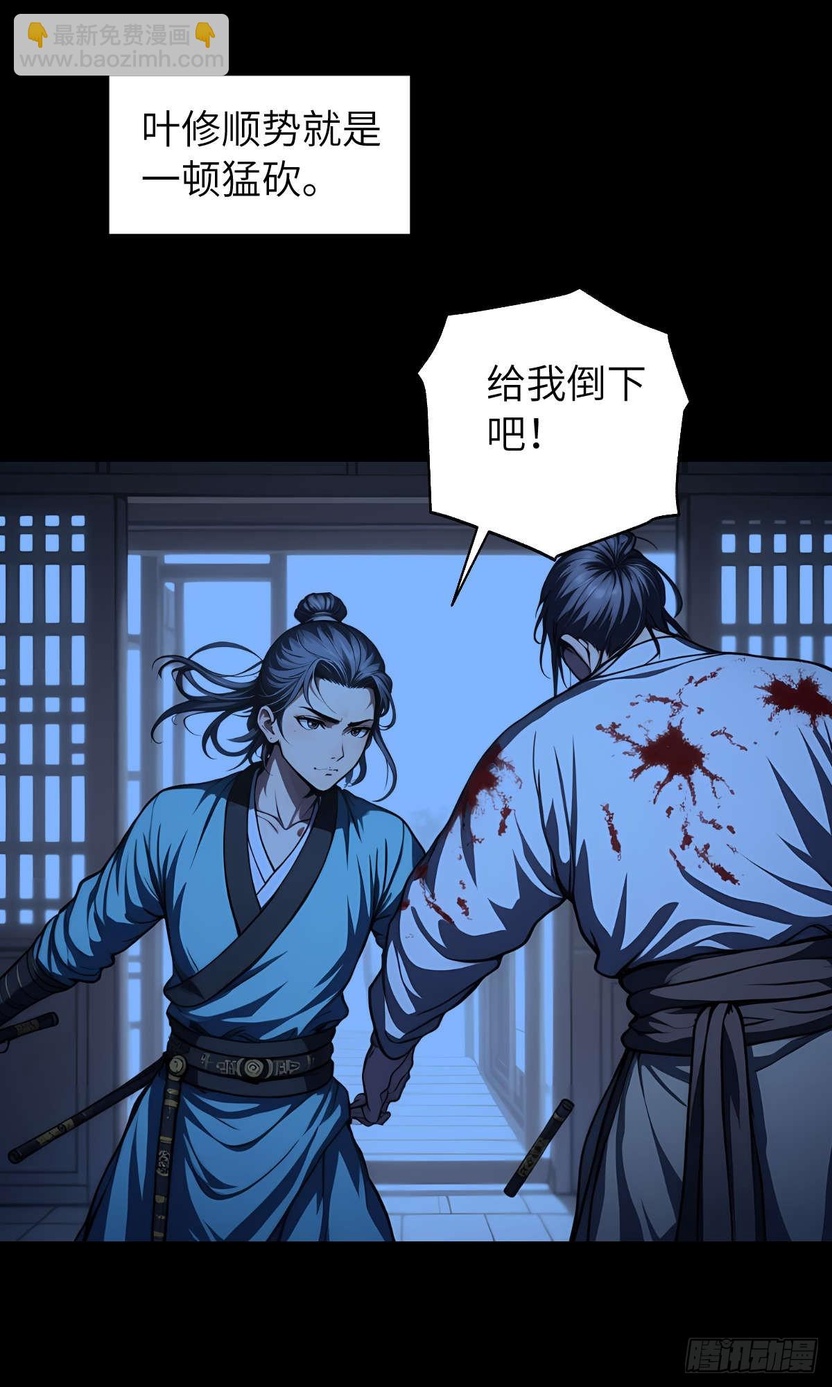 第002话：突围-第3话