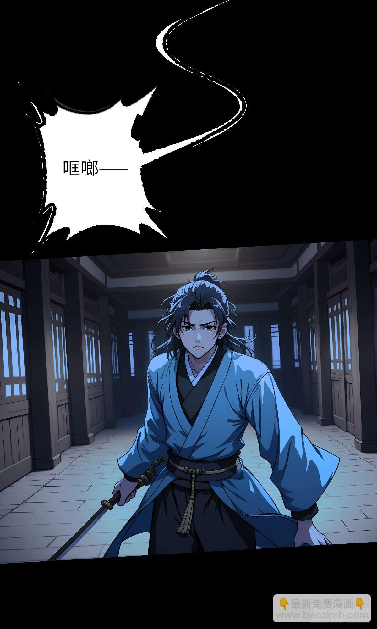 第002话：突围-第3话