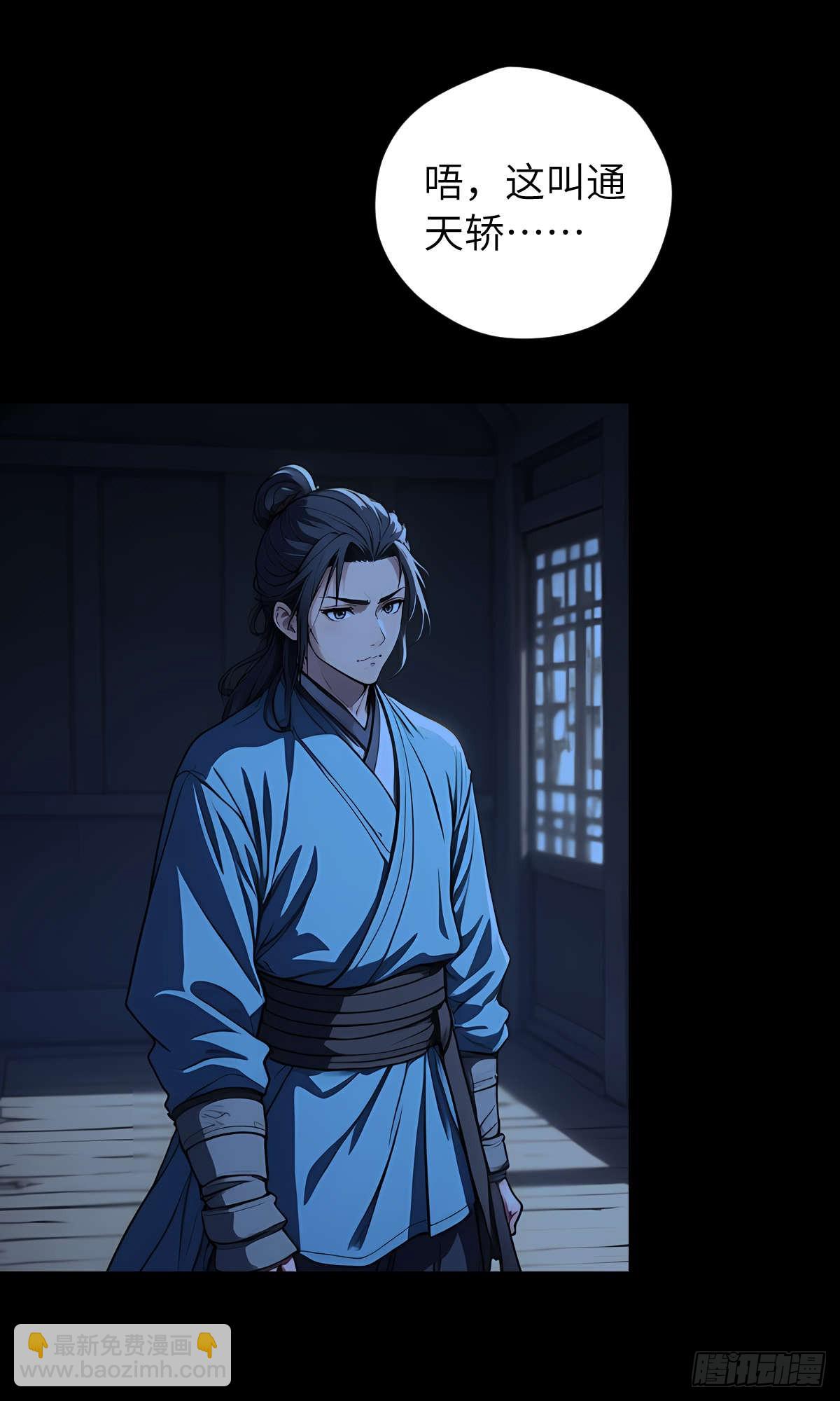 第002话：突围-第3话