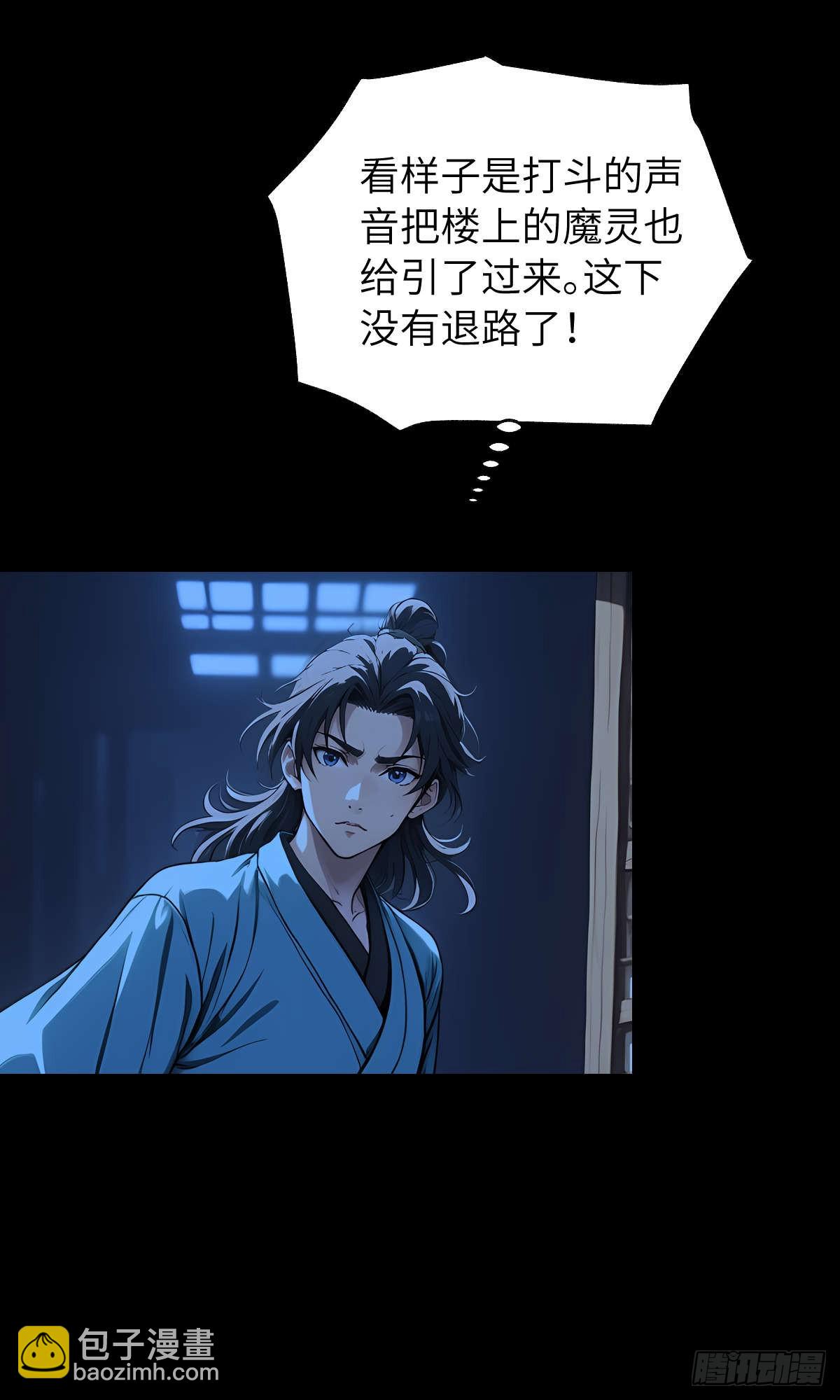 第002话：突围-第3话