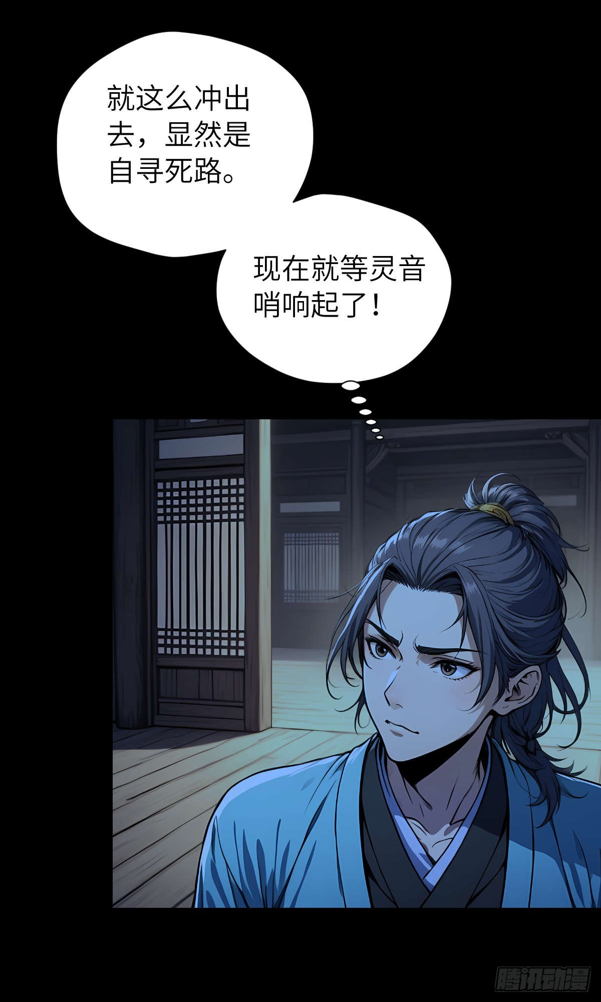 第002话：突围-第3话