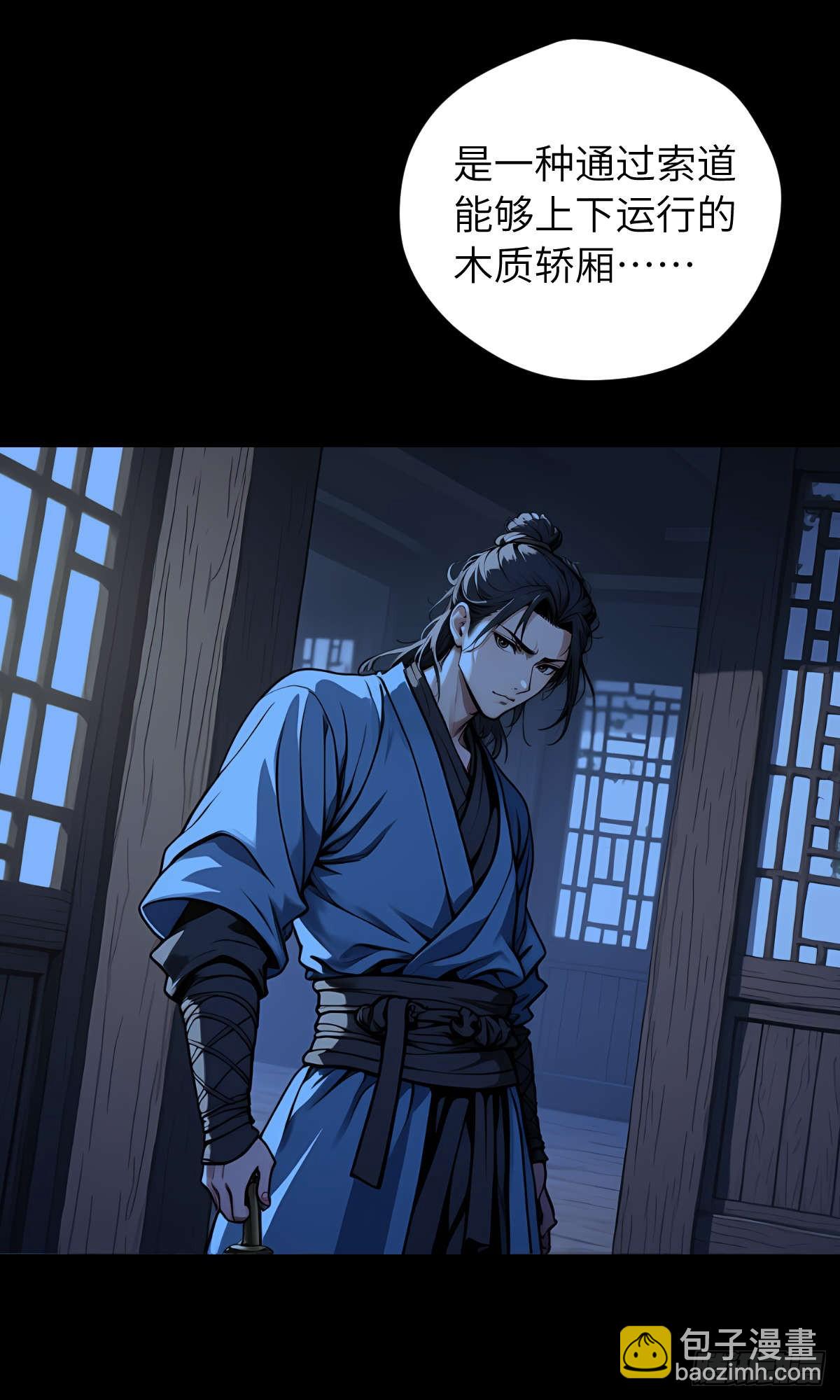 第002话：突围-第3话