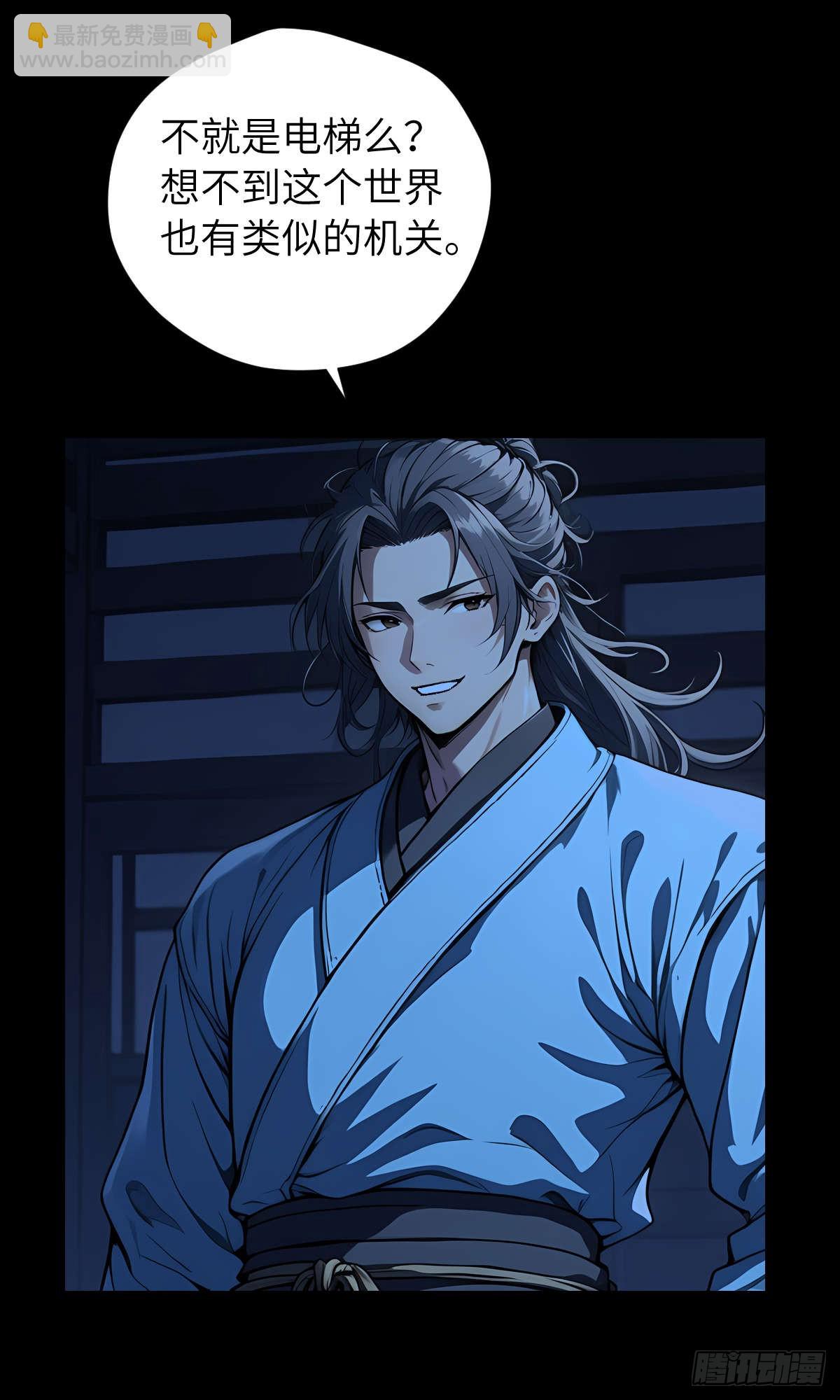 第002话：突围-第3话