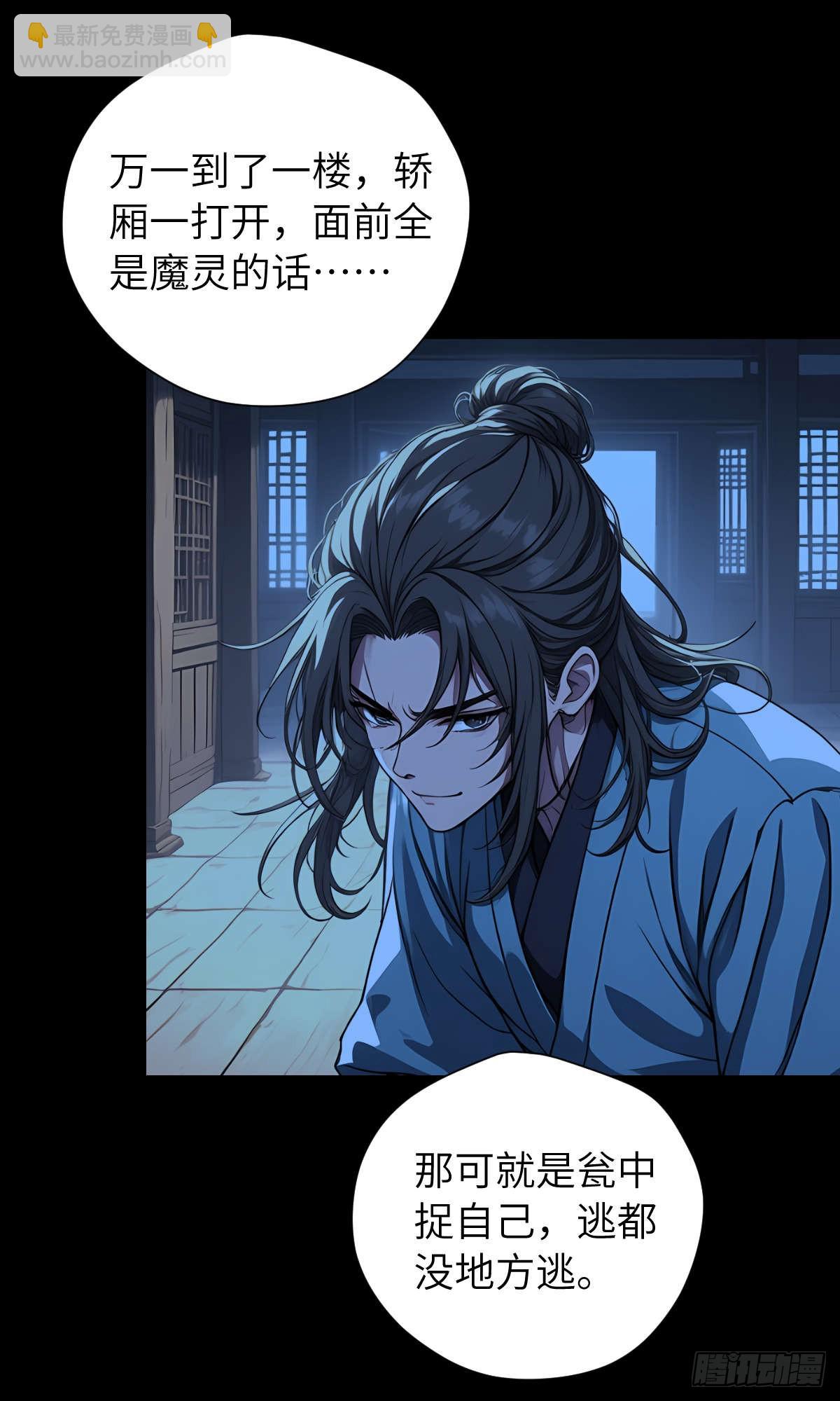 第002话：突围-第3话