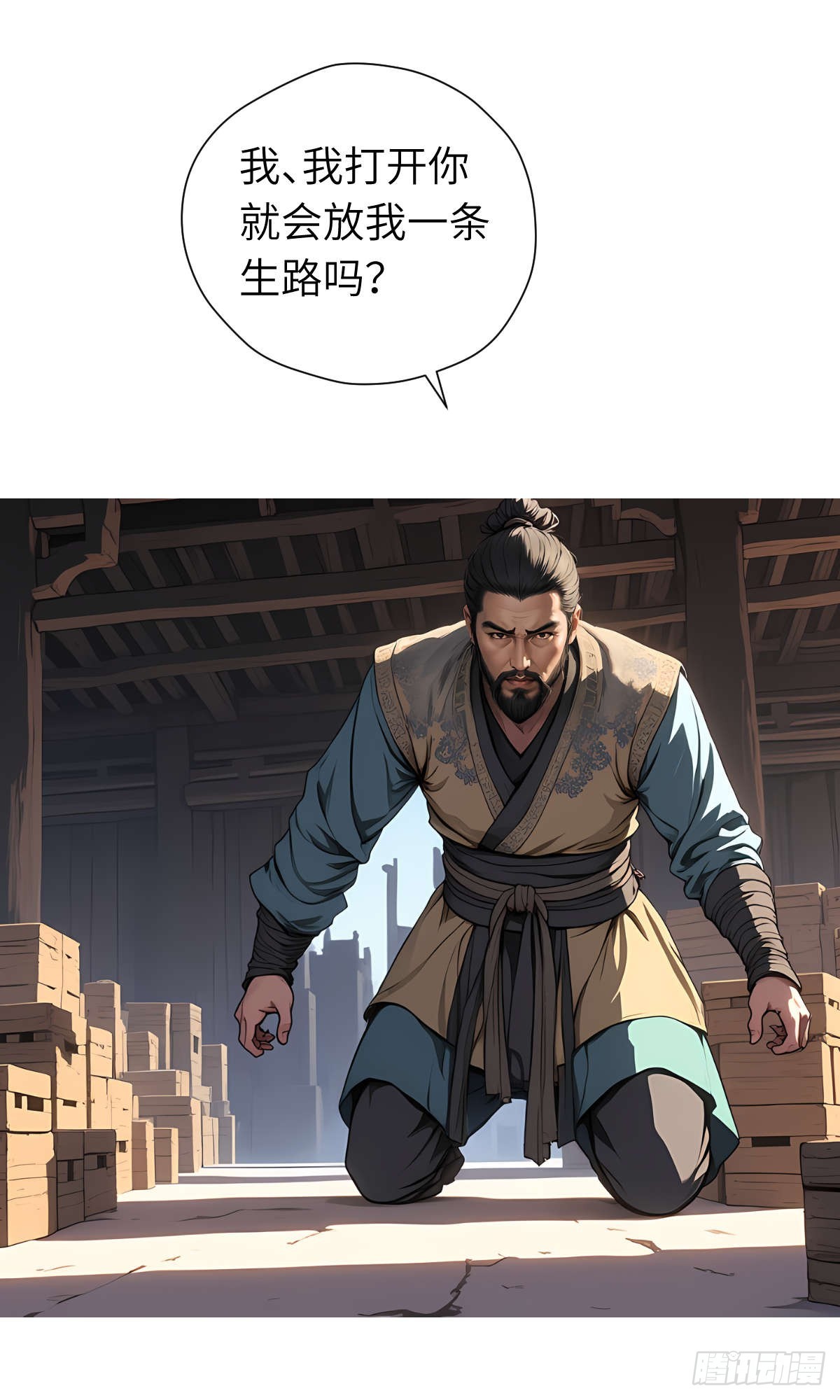 第20话：地窖-第21话