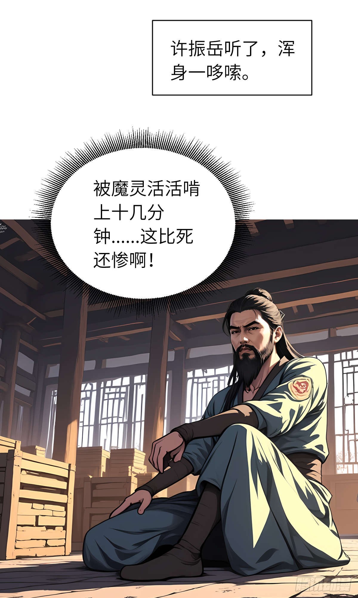 第20话：地窖-第21话